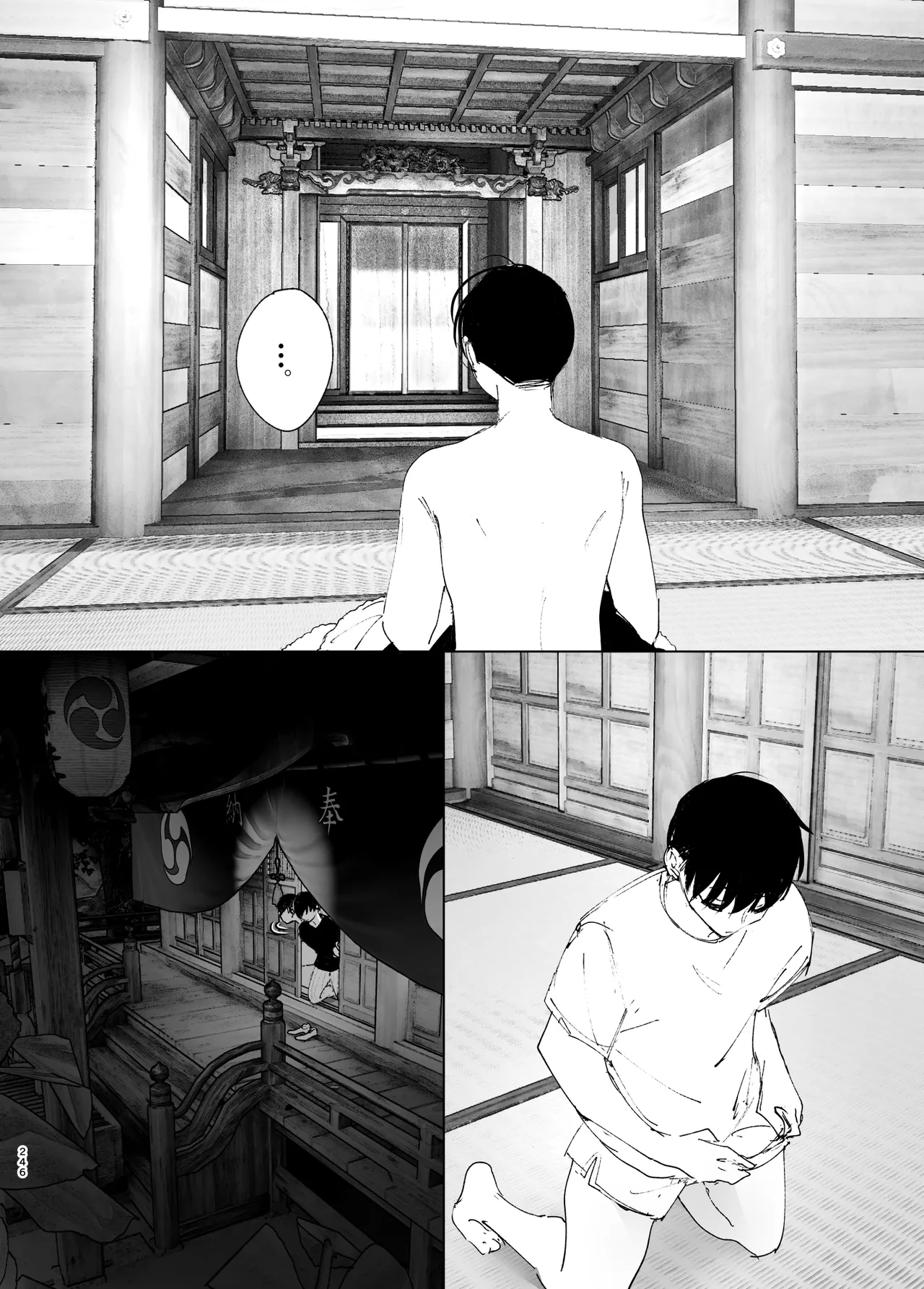 Monogatari no youni - Page 245
