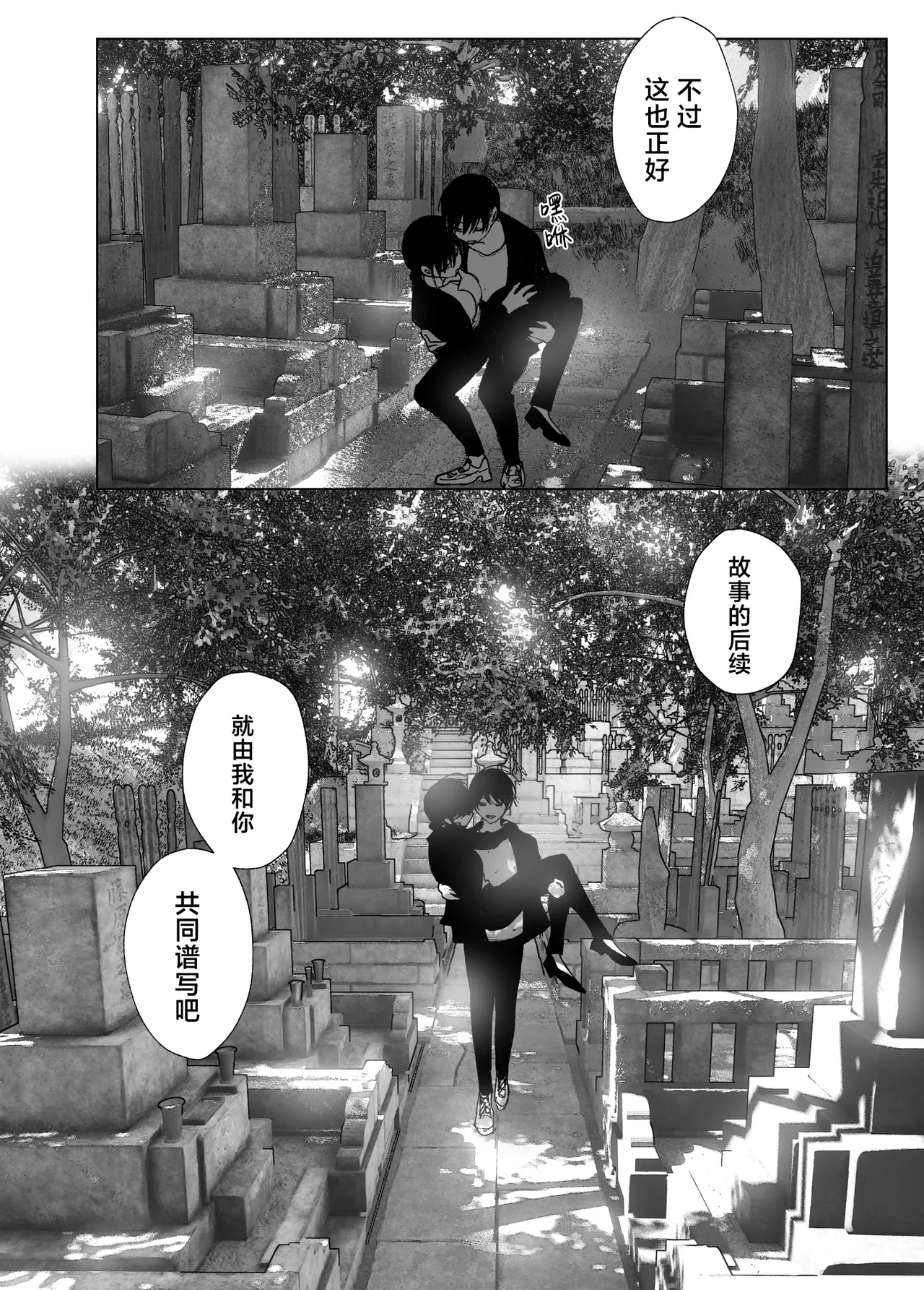 Monogatari no youni - Page 269