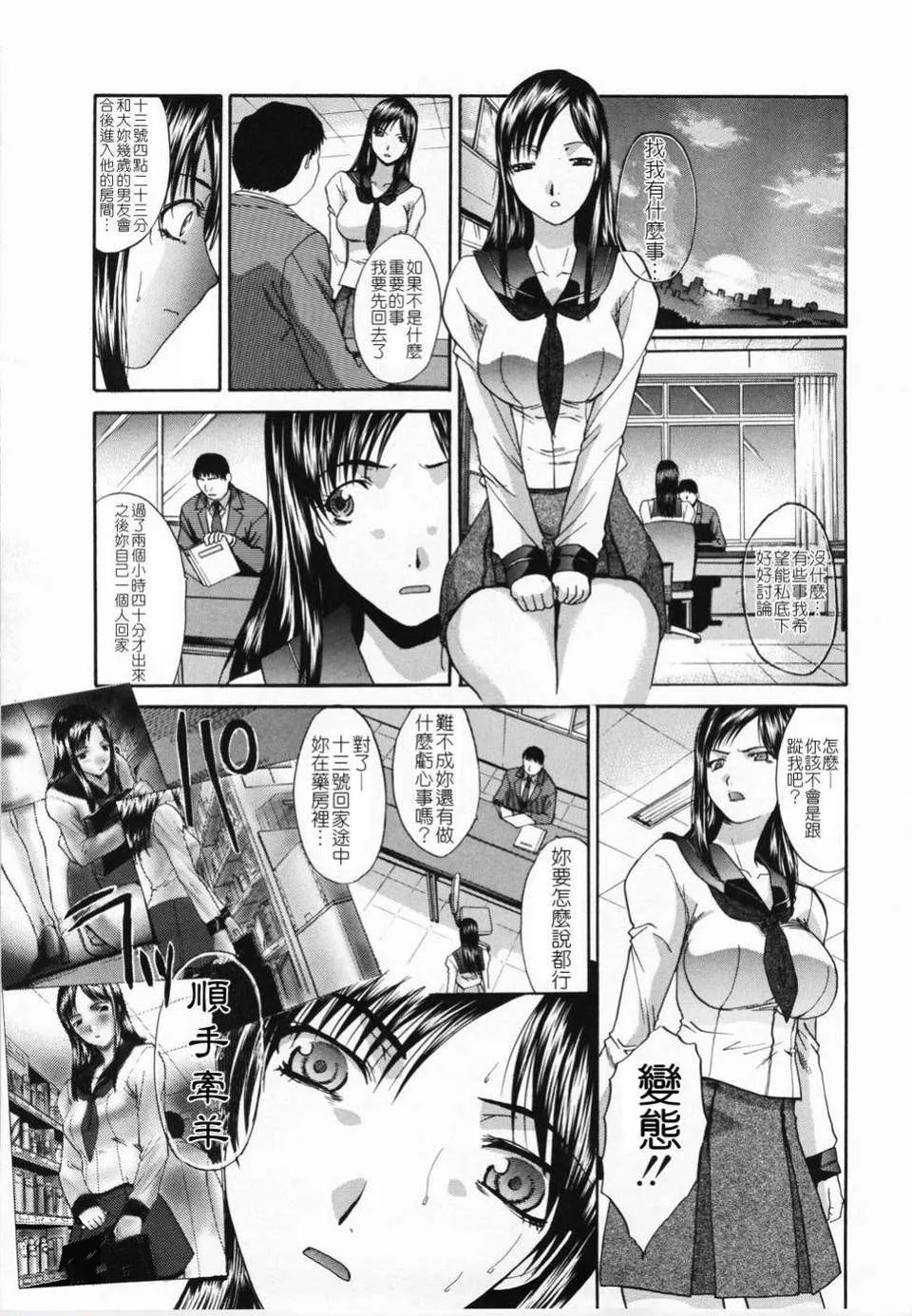 Kirai=Suki - Page 138