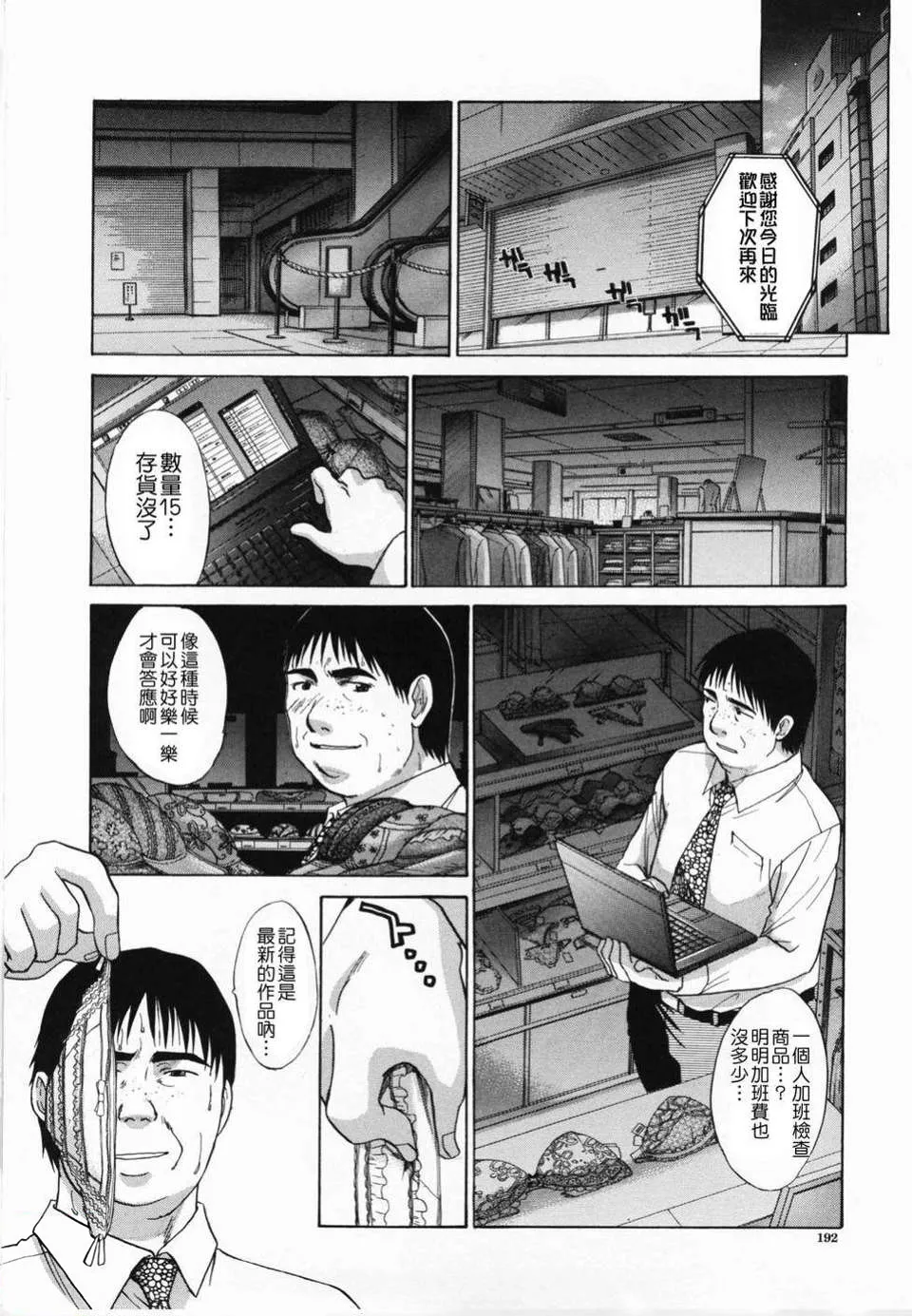 Kirai=Suki - Page 196