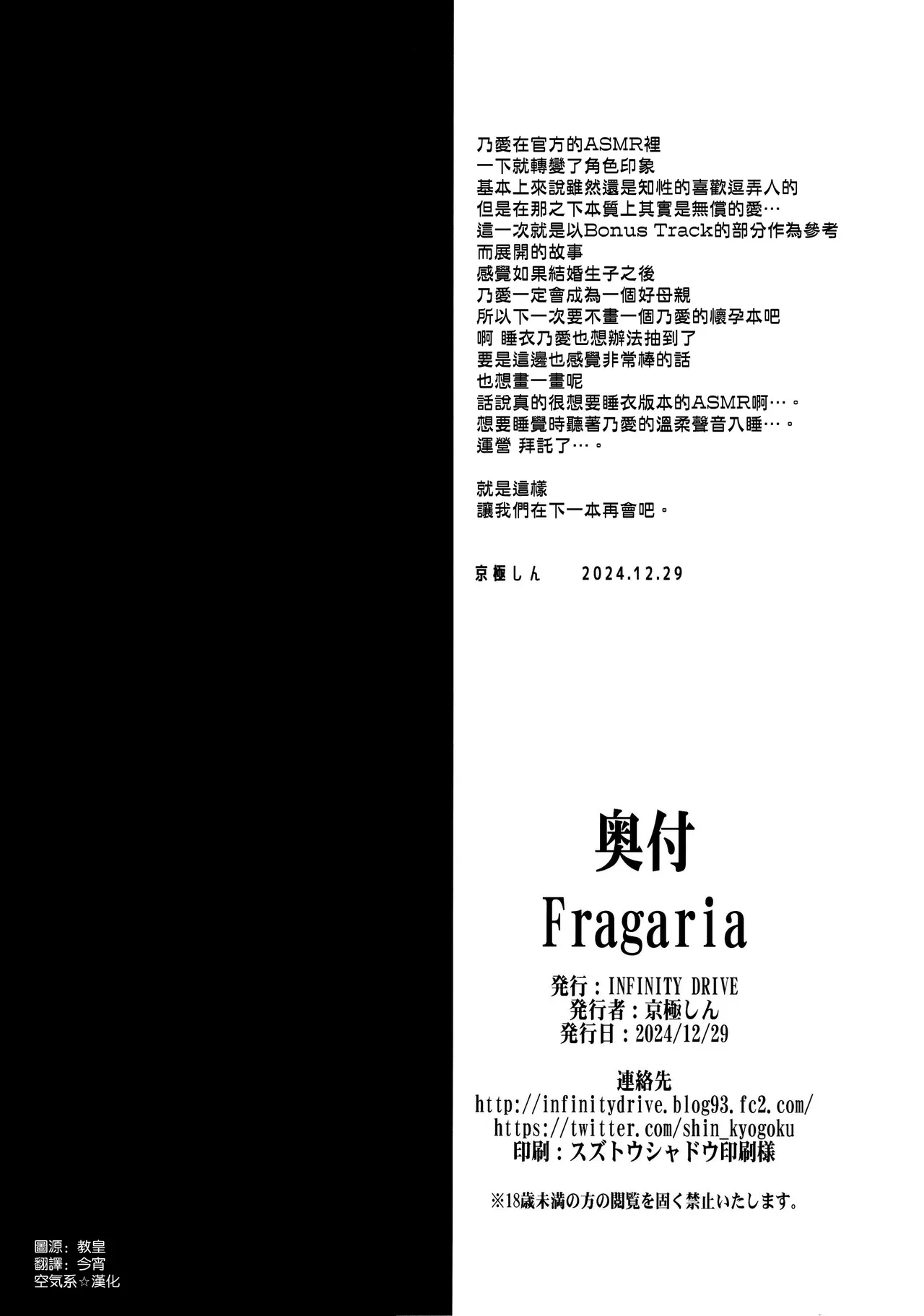 Fragaria - Page 26