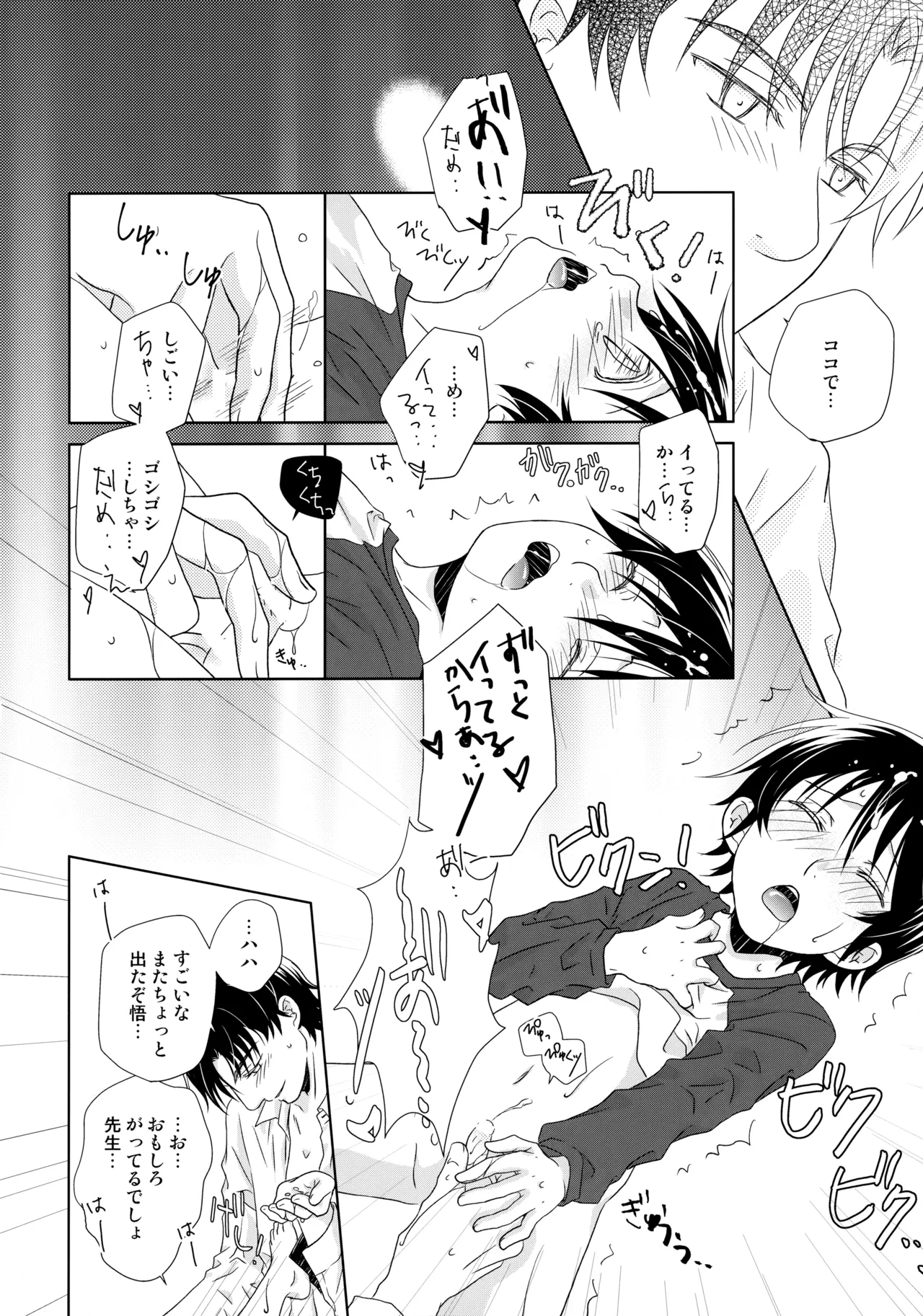〇gakusei Nikki - Page 11