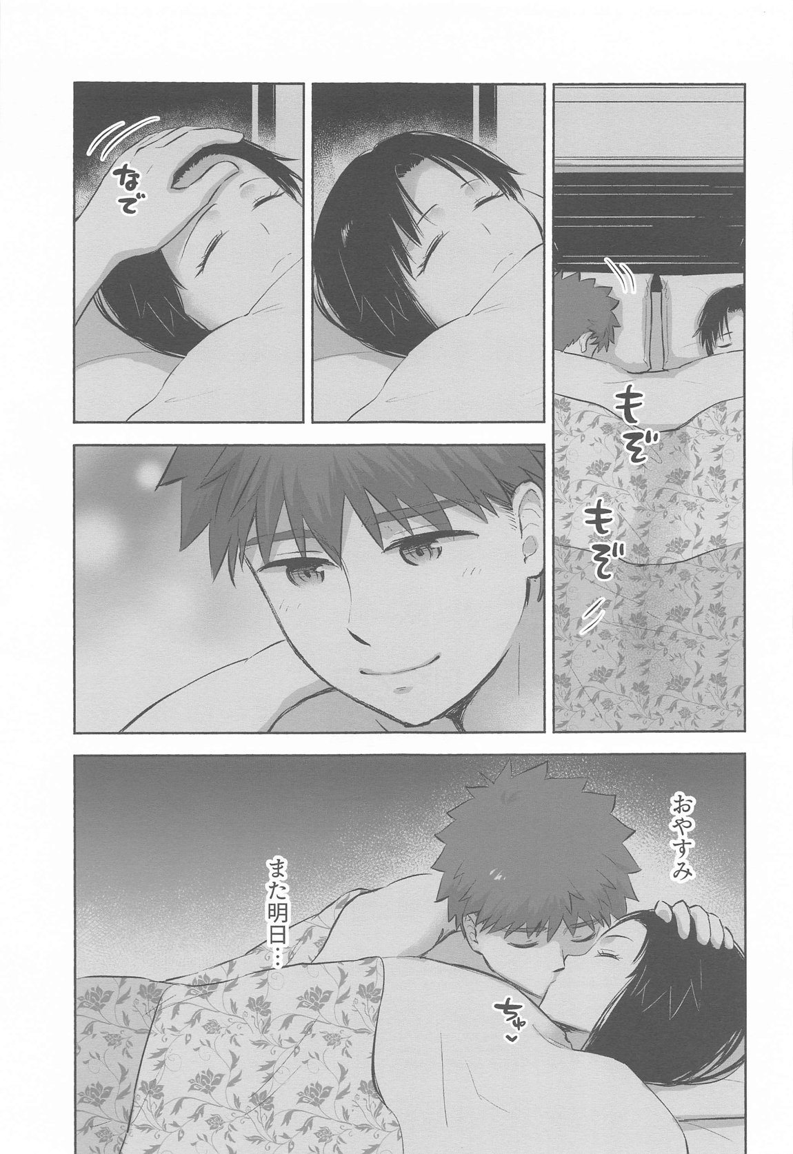 Kasanete Ka - Page 46