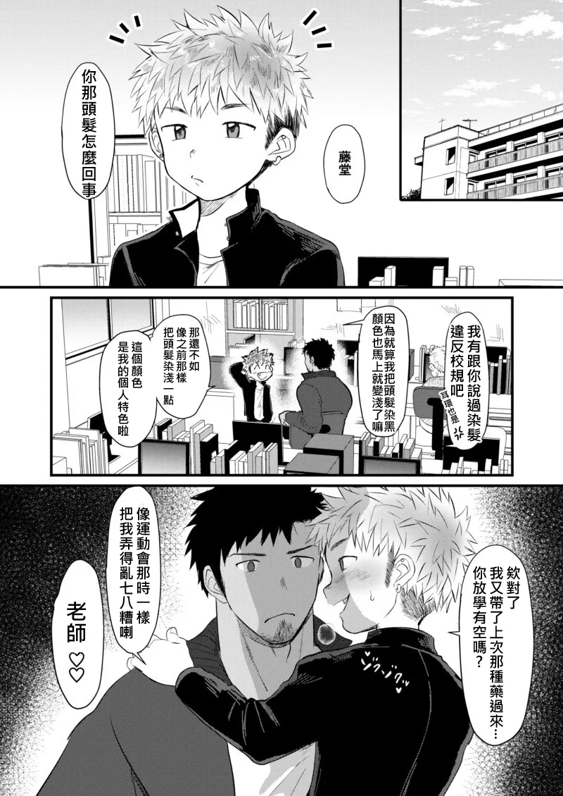 【亞當漢化】放課後的教導1-2 - Page 59