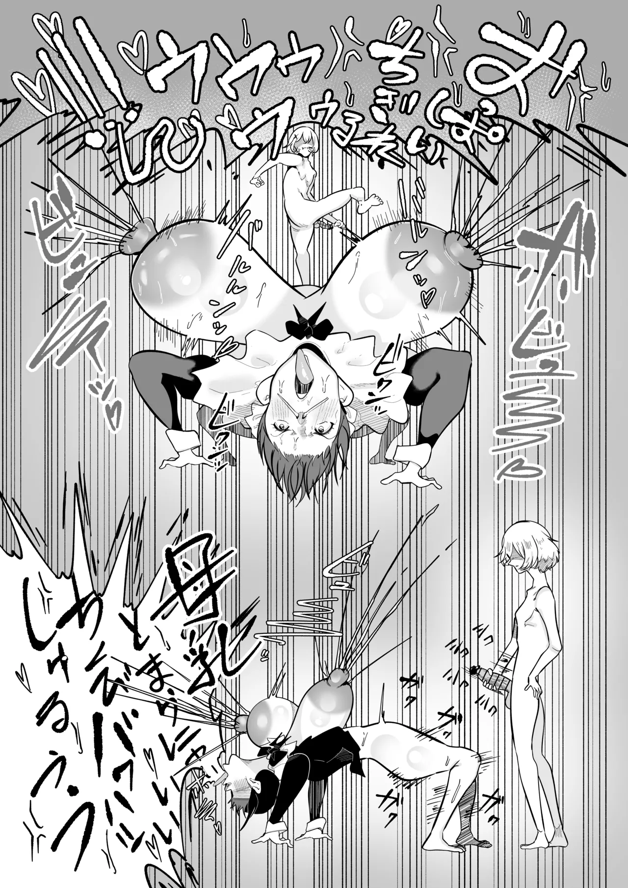 無表情ドSメイドさんにショタちんぽバキバキにイジめられたからやりかえす話 - Page 16