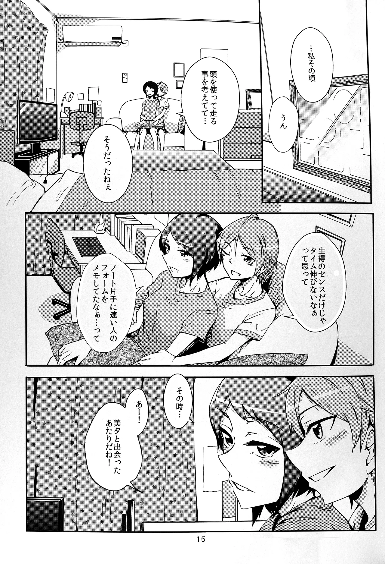 Together Forever - Page 15