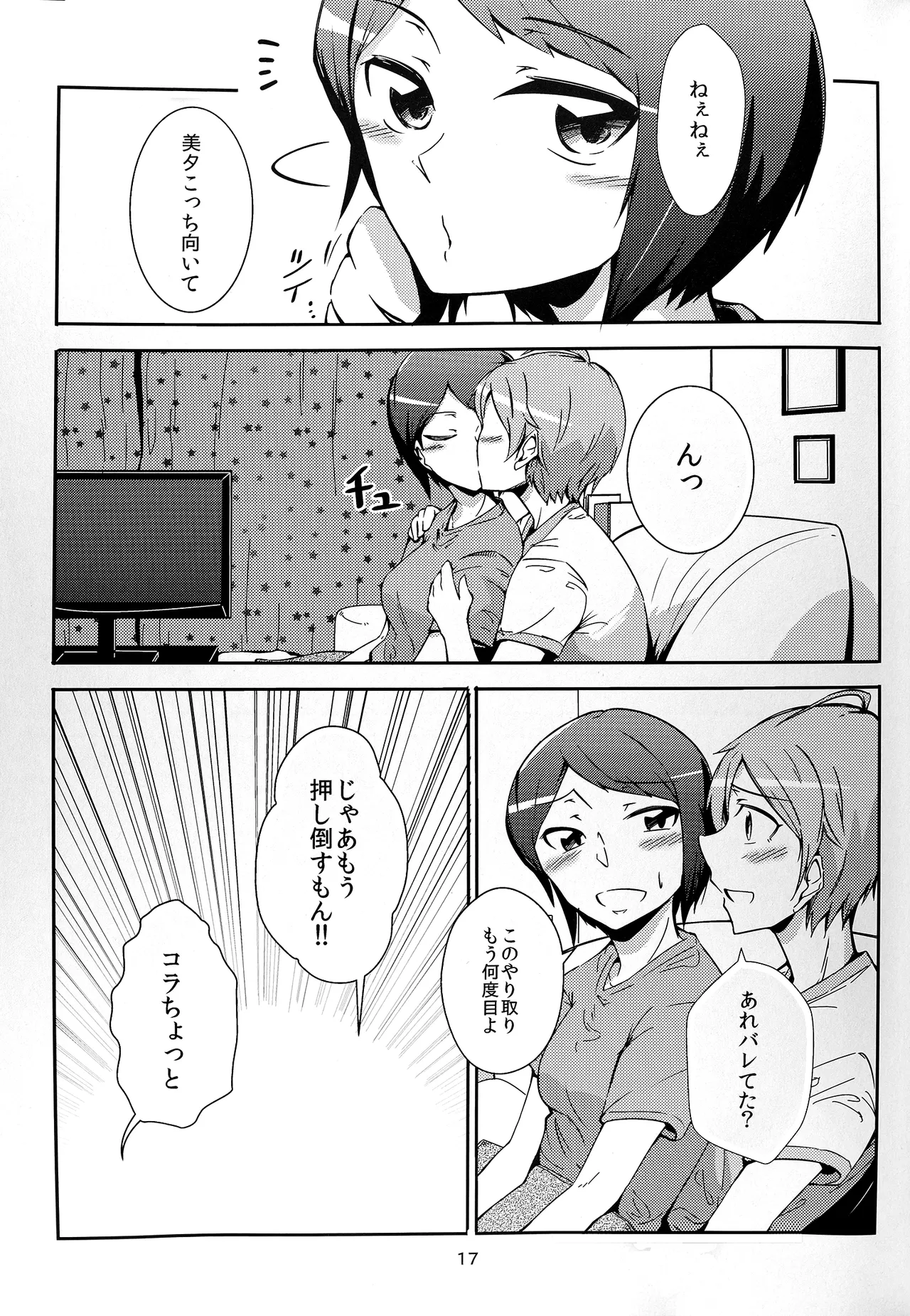 Together Forever - Page 17