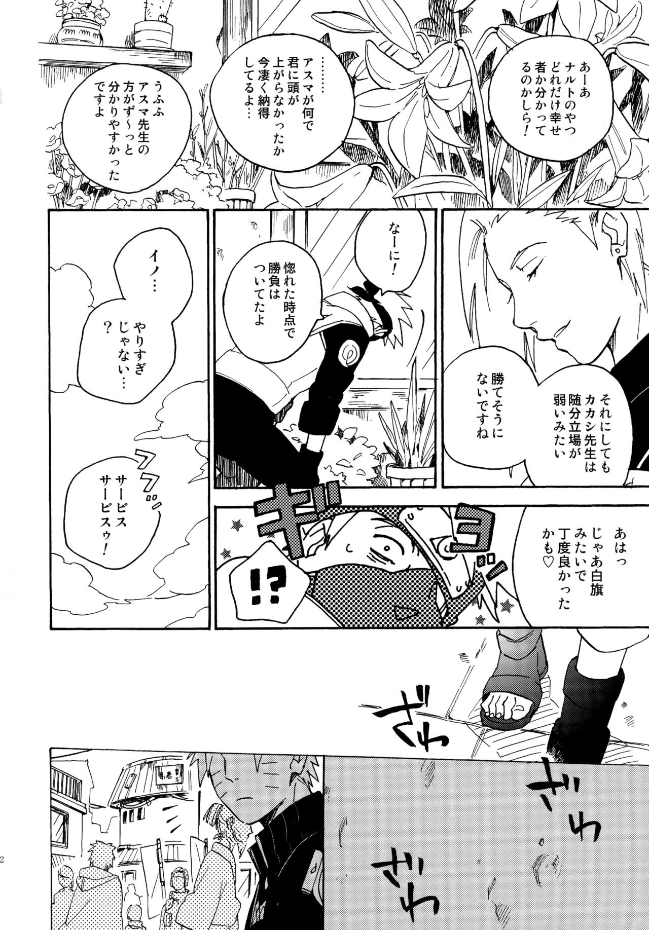 Encore 4 - Page 11