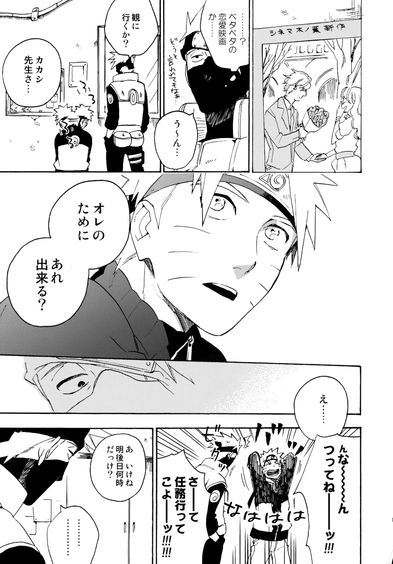 Encore 4 - Page 14