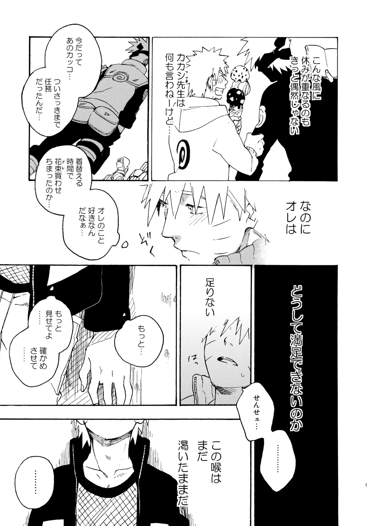 Encore 4 - Page 16