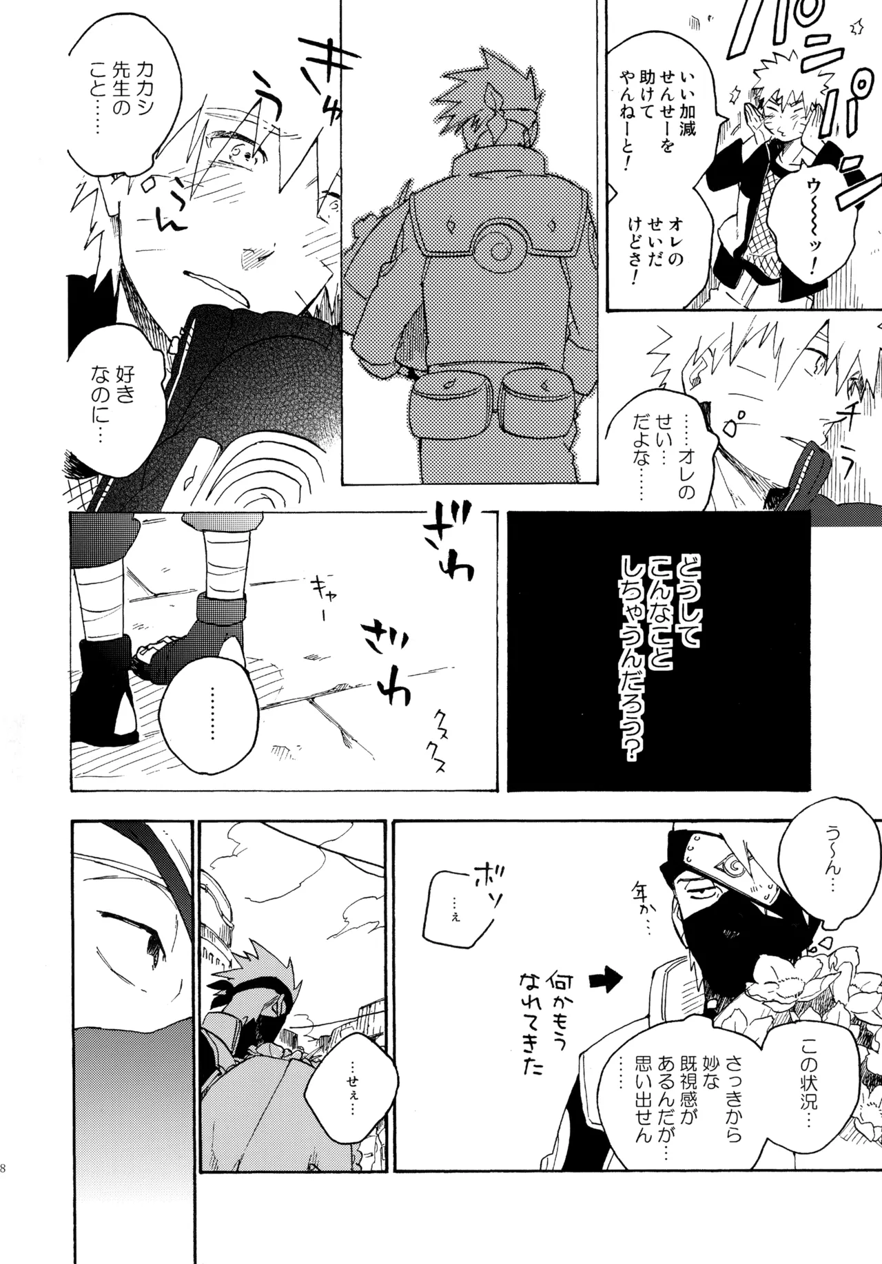 Encore 4 - Page 17