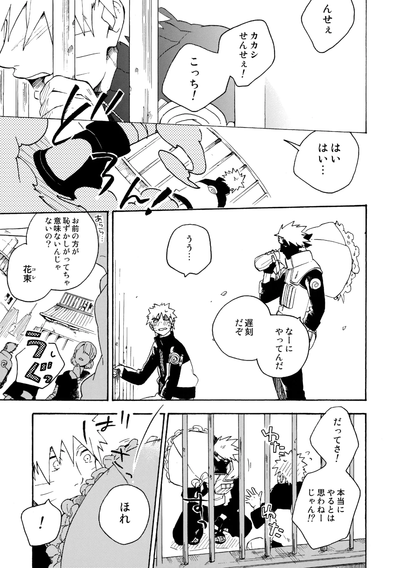 Encore 4 - Page 18