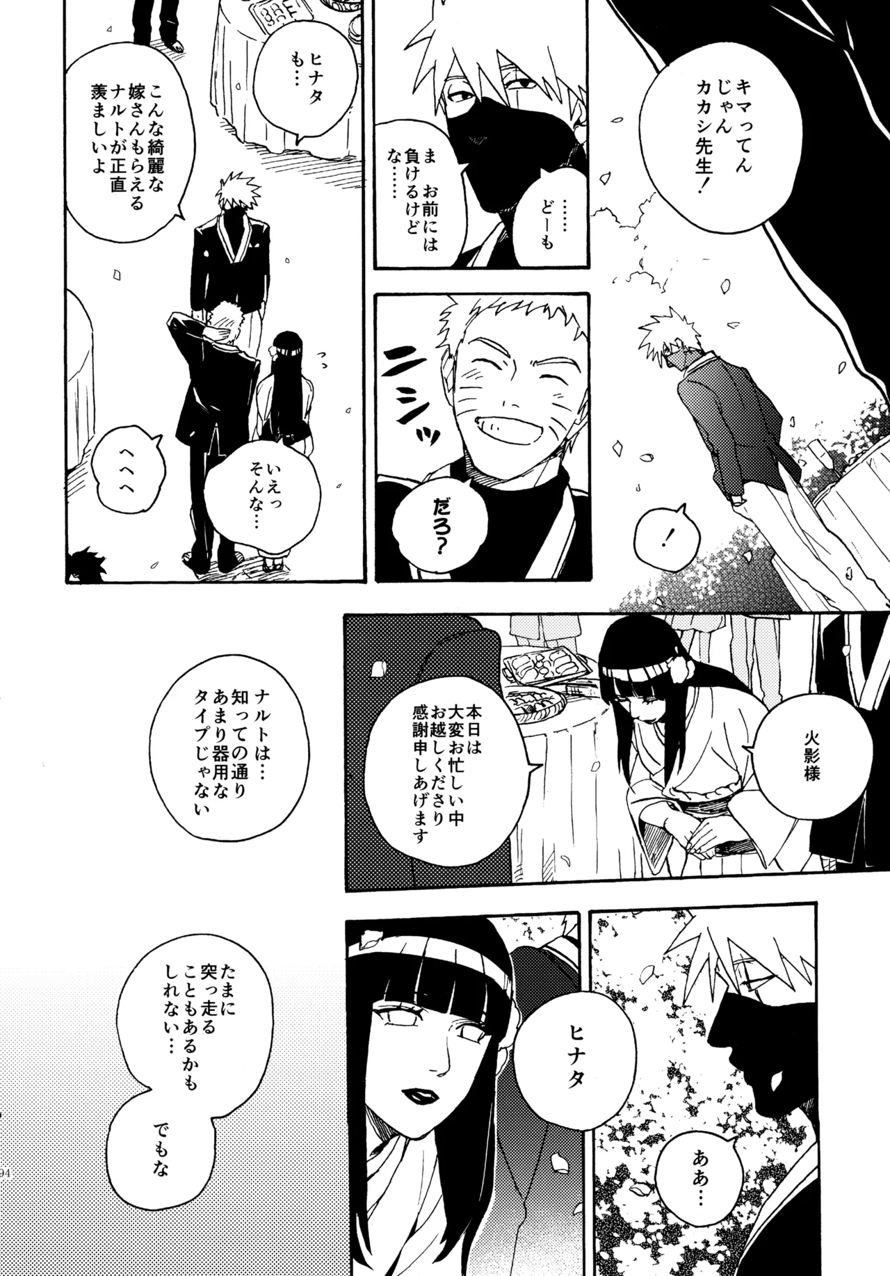 Encore 4 - Page 293