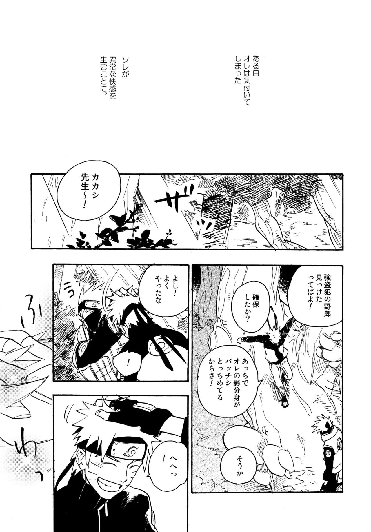 Encore 4 - Page 34