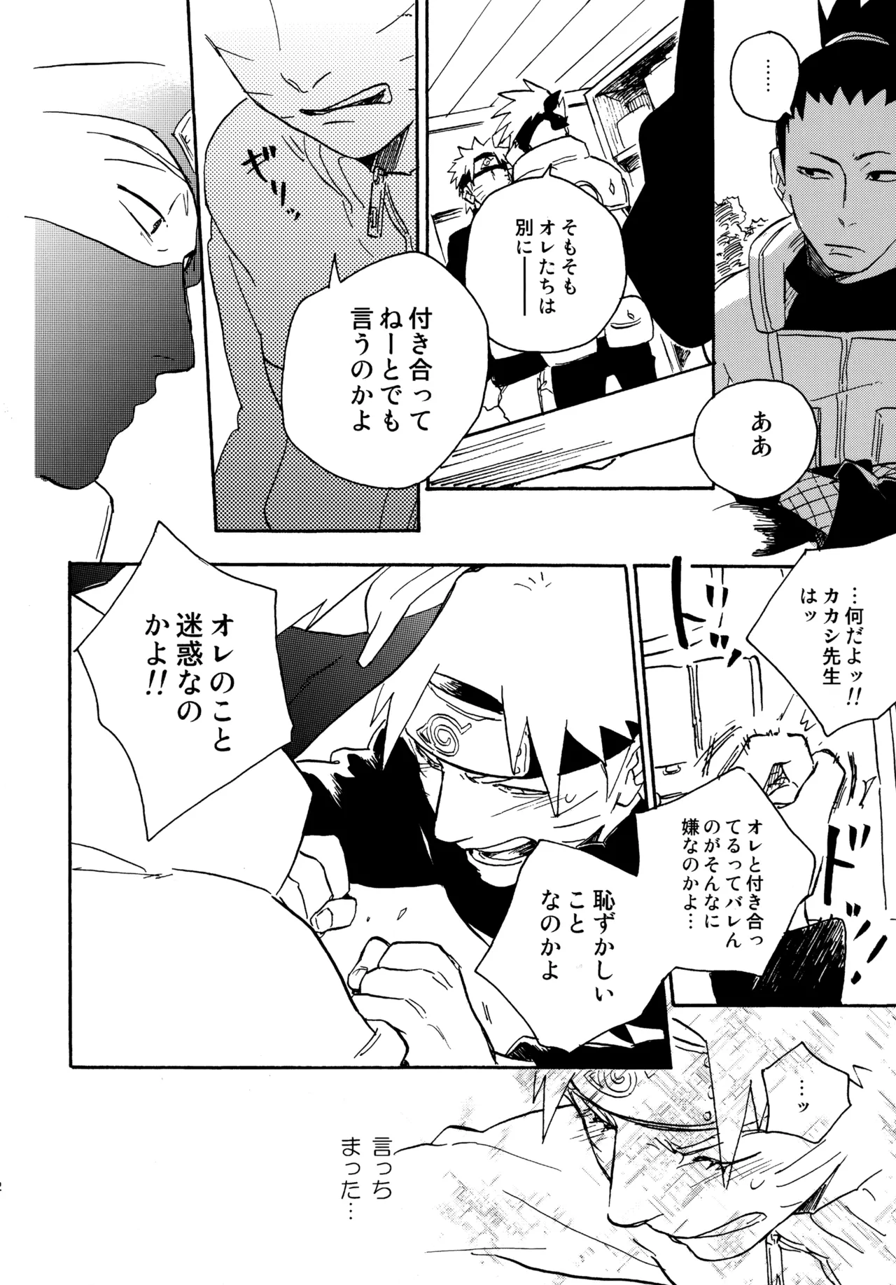 Encore 4 - Page 51