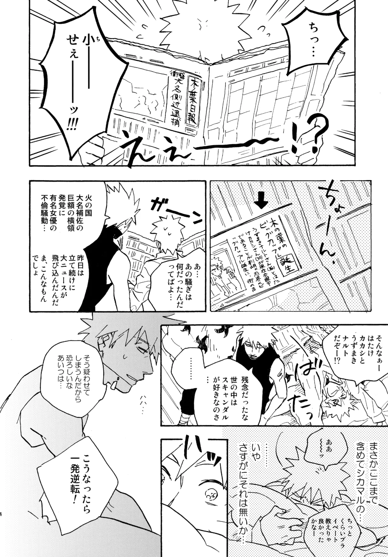 Encore 4 - Page 63