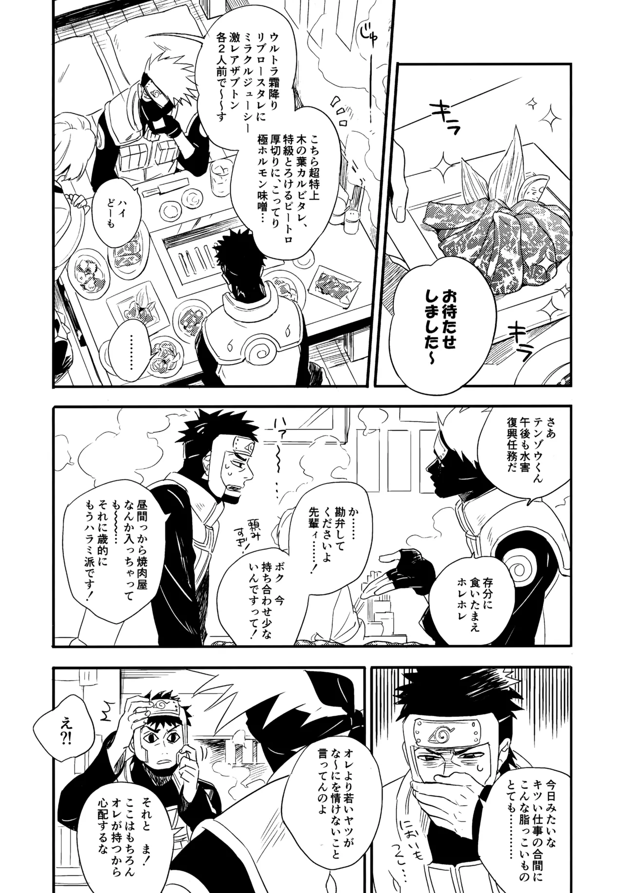 Encore 5 - Page 10
