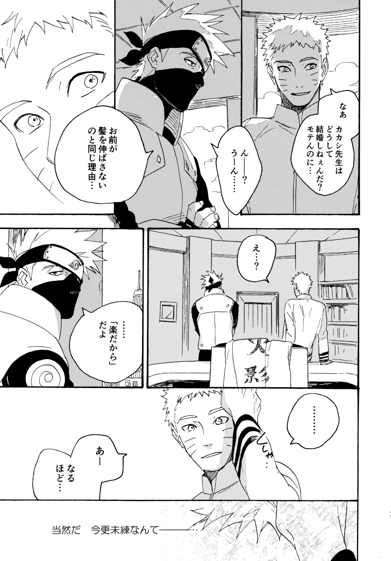 Encore 5 - Page 144