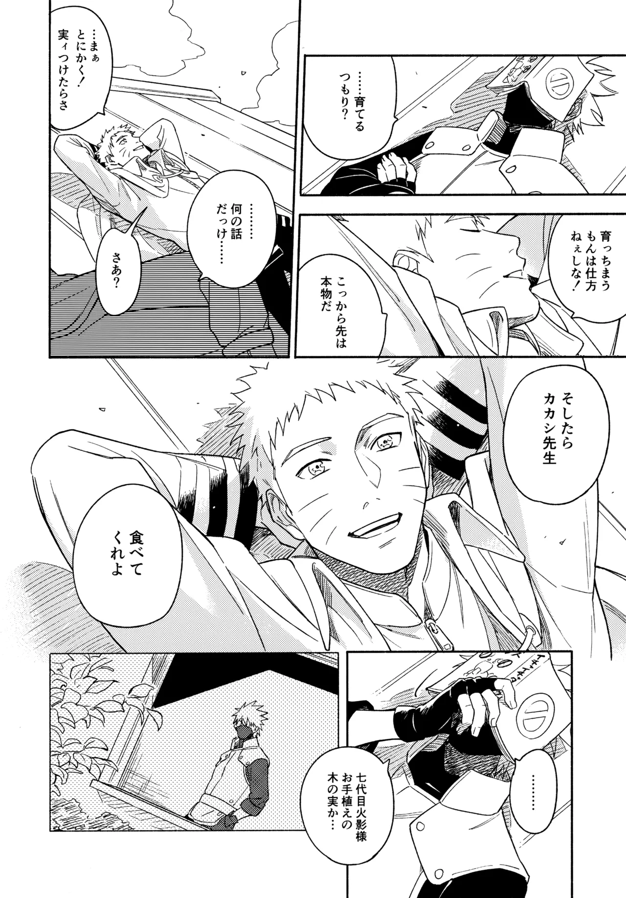 Encore 5 - Page 163