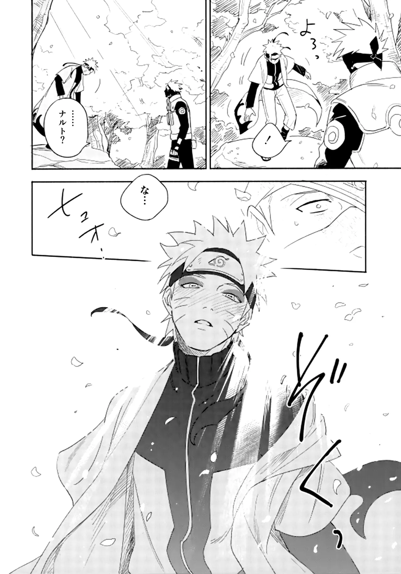 Encore 5 - Page 181