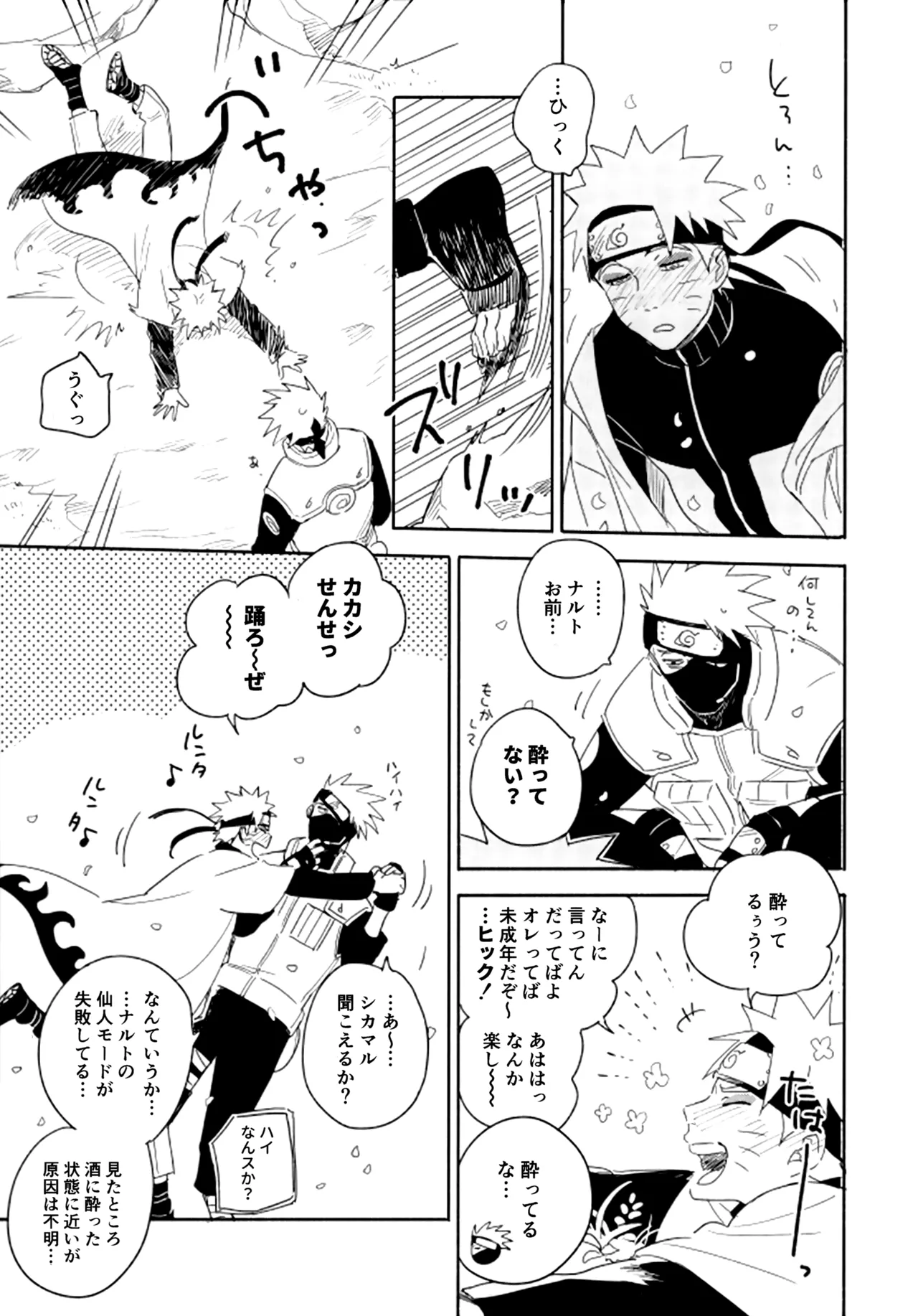 Encore 5 - Page 182