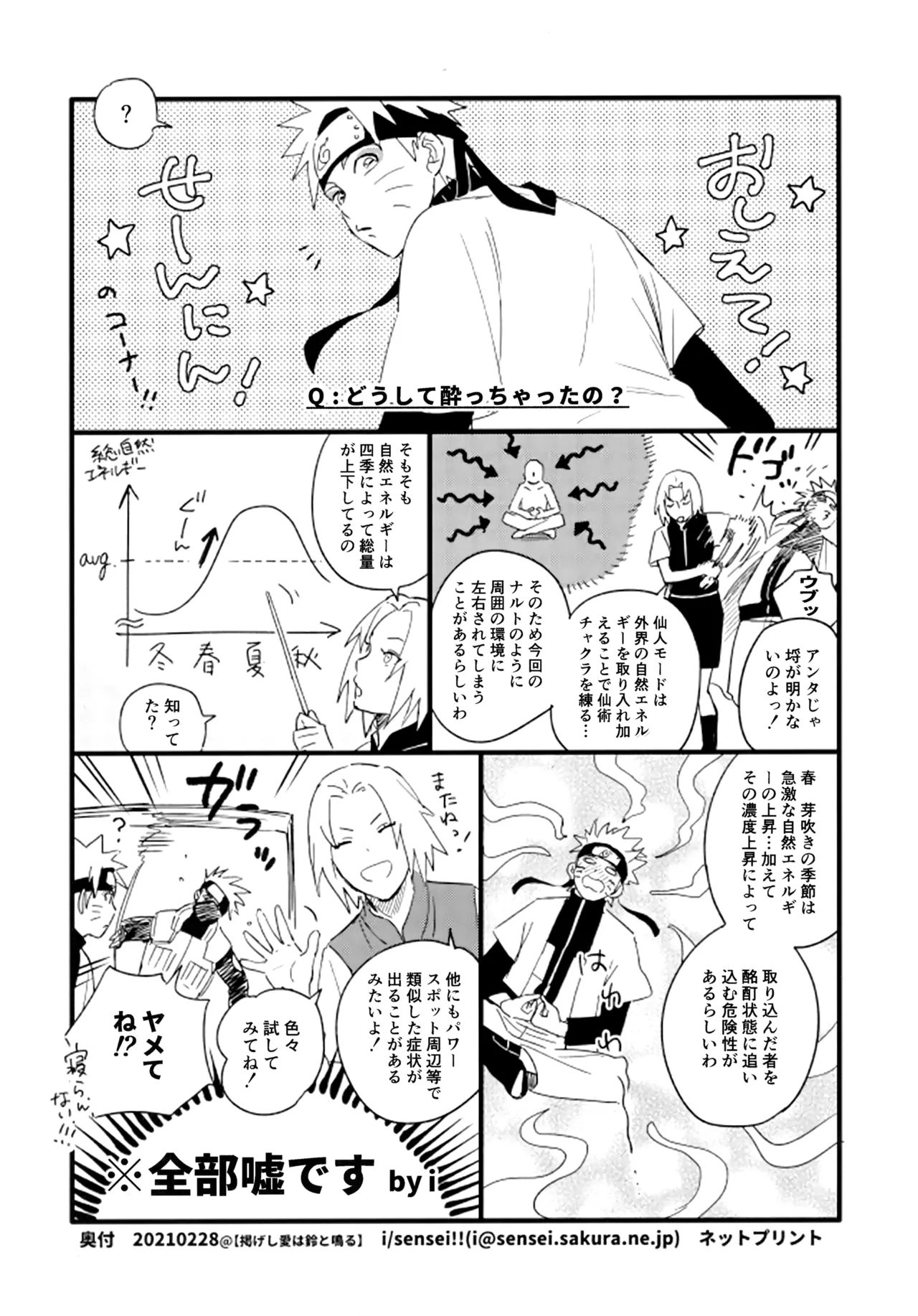 Encore 5 - Page 185