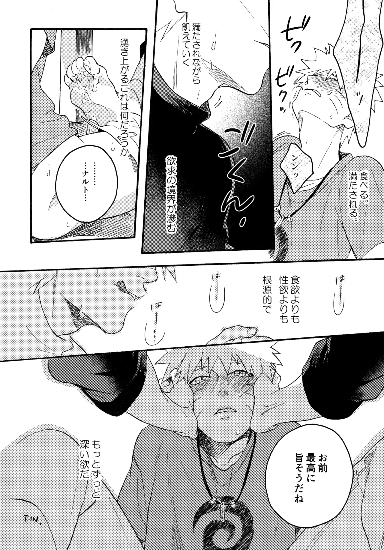 Encore 5 - Page 207