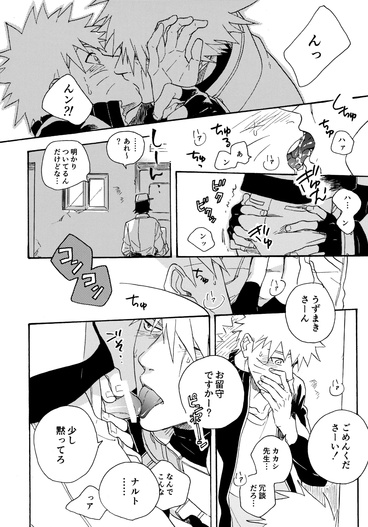 Encore 5 - Page 211