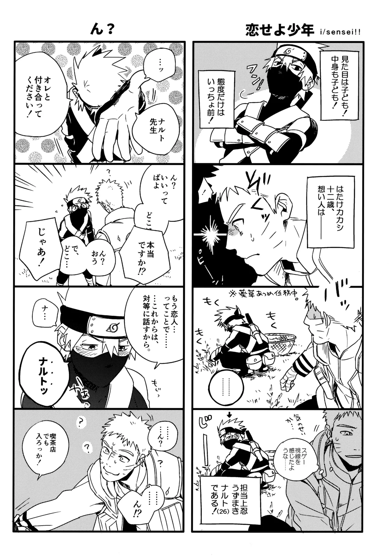 Encore 5 - Page 22