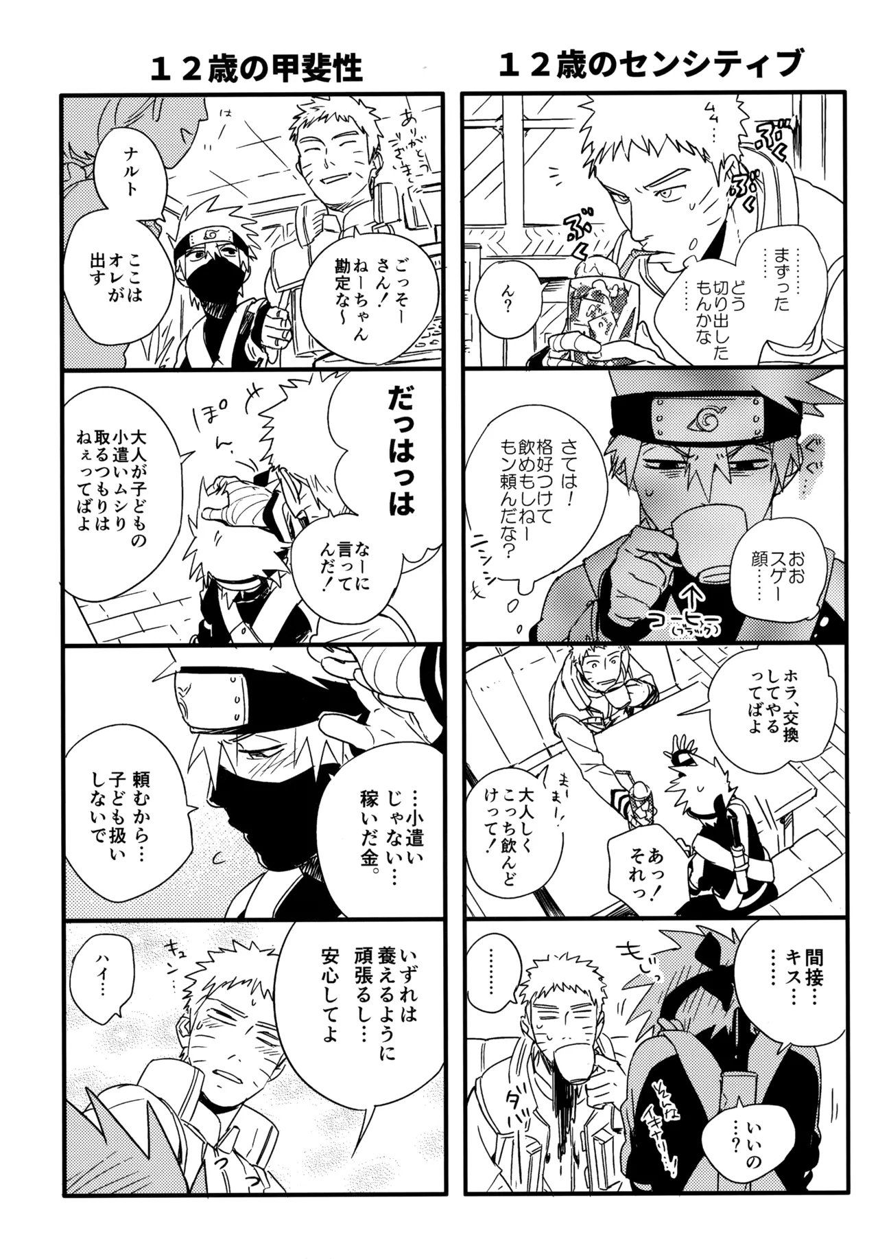 Encore 5 - Page 23