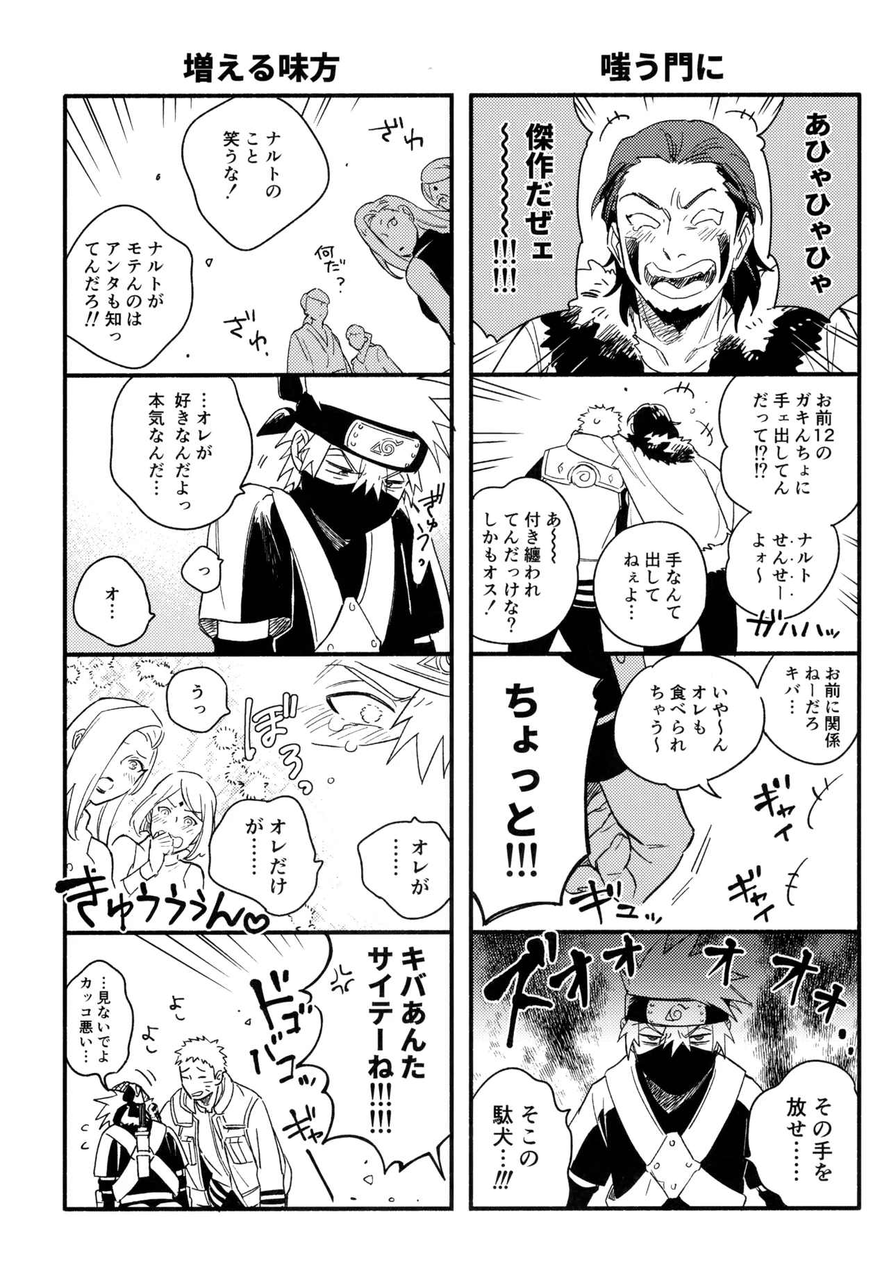 Encore 5 - Page 29