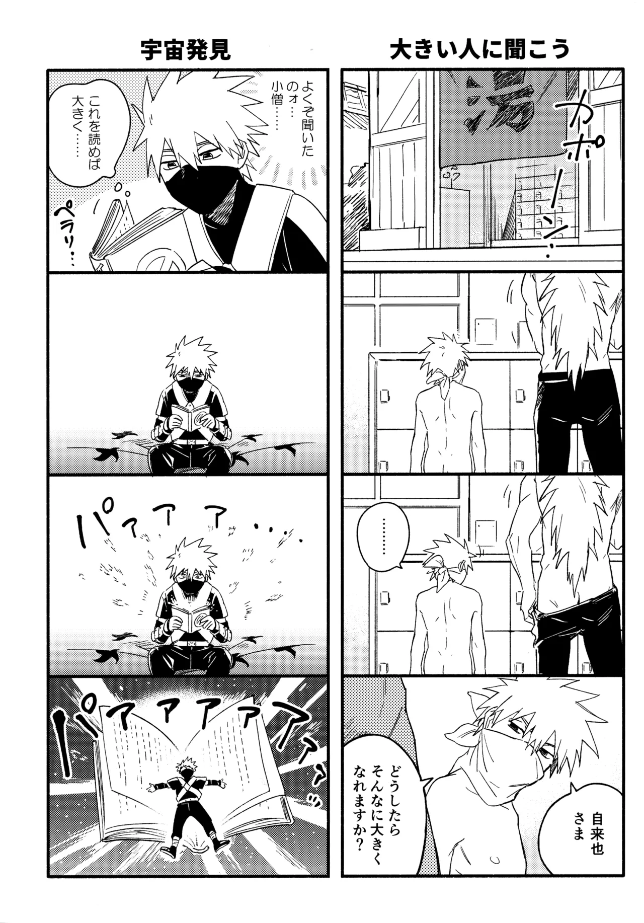 Encore 5 - Page 31