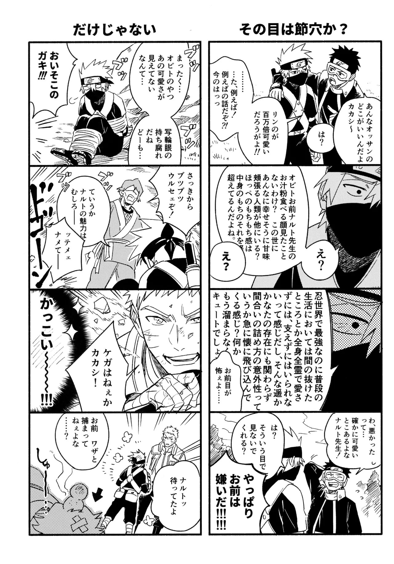 Encore 5 - Page 33