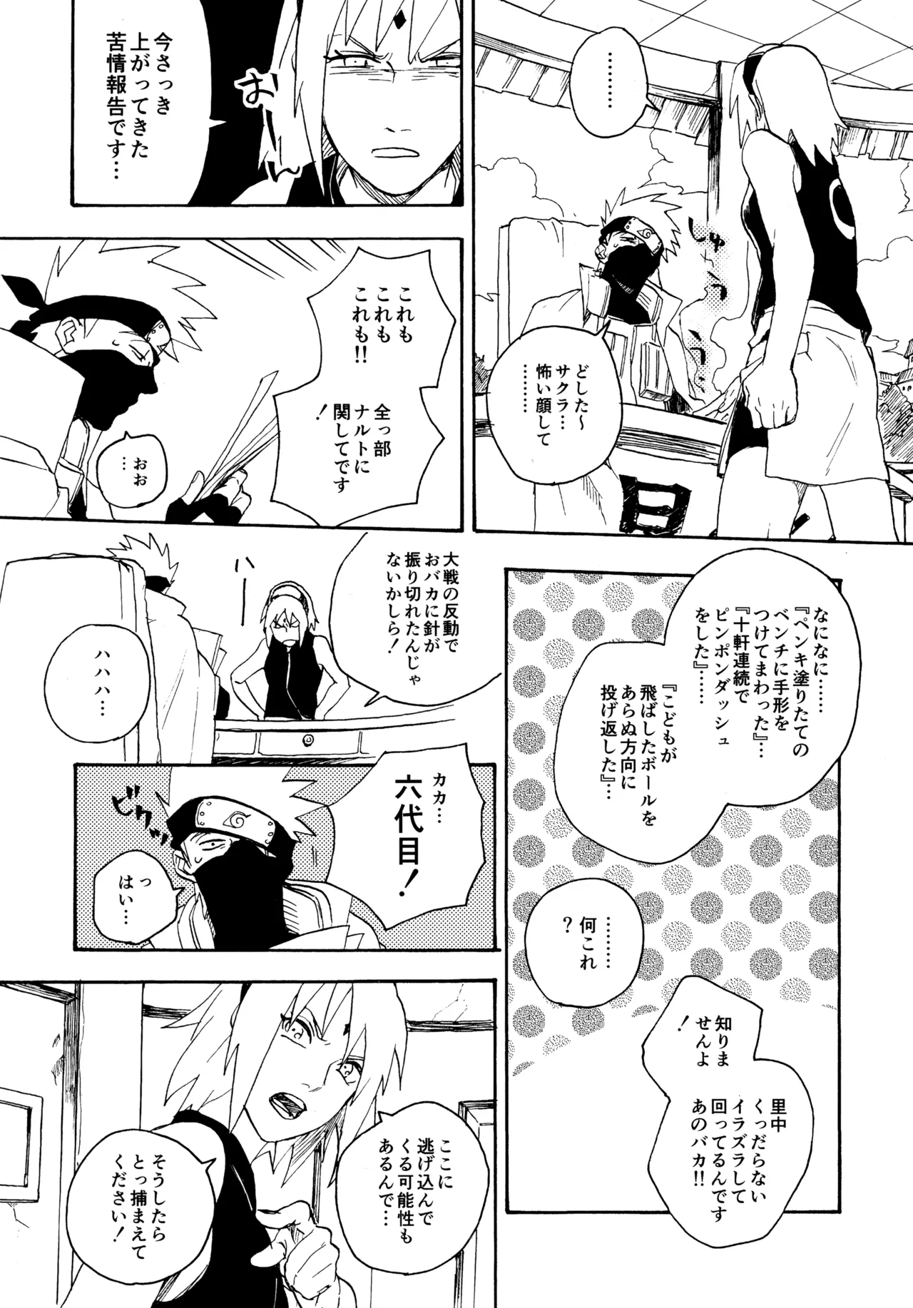 Encore 5 - Page 50