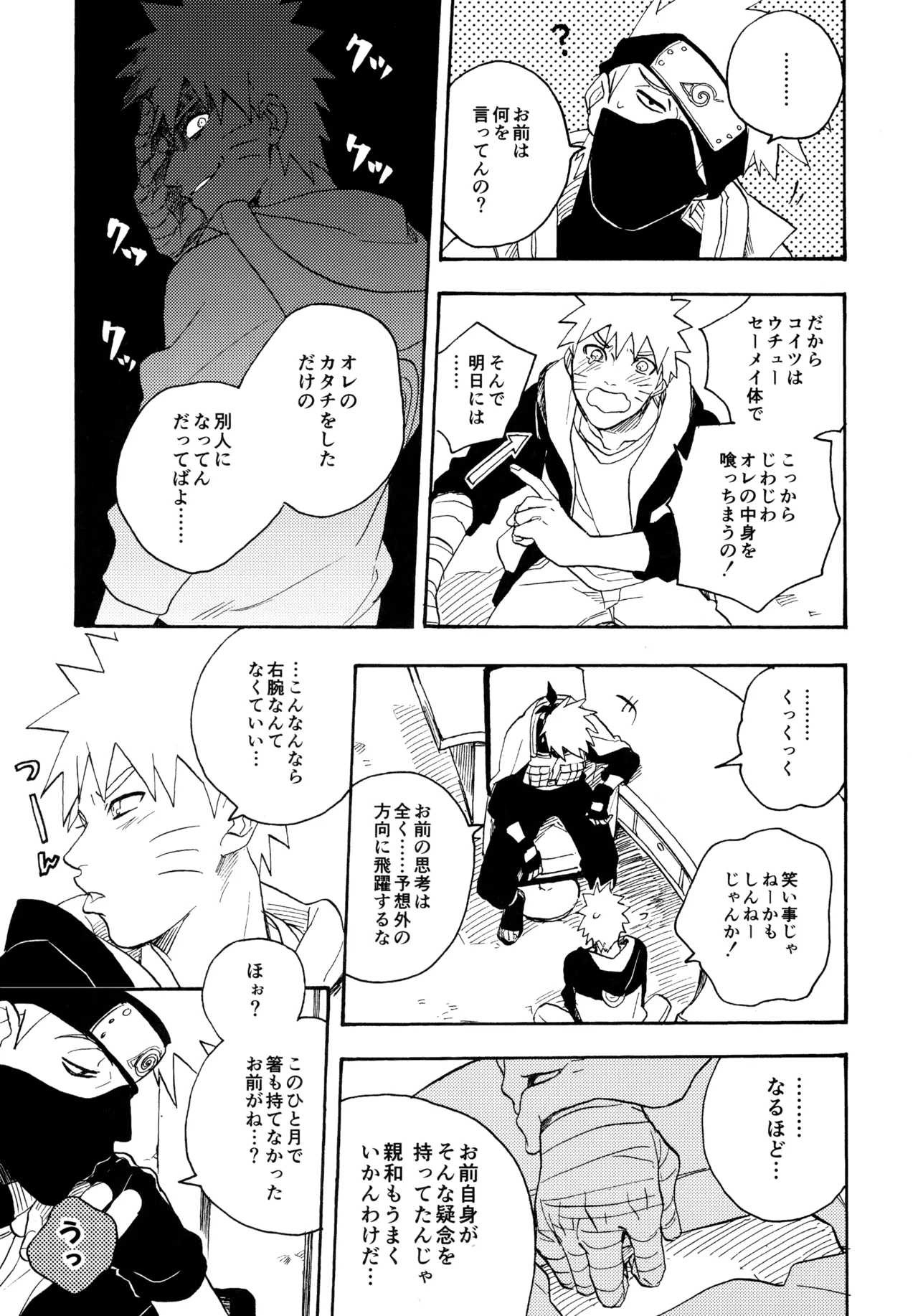 Encore 5 - Page 52