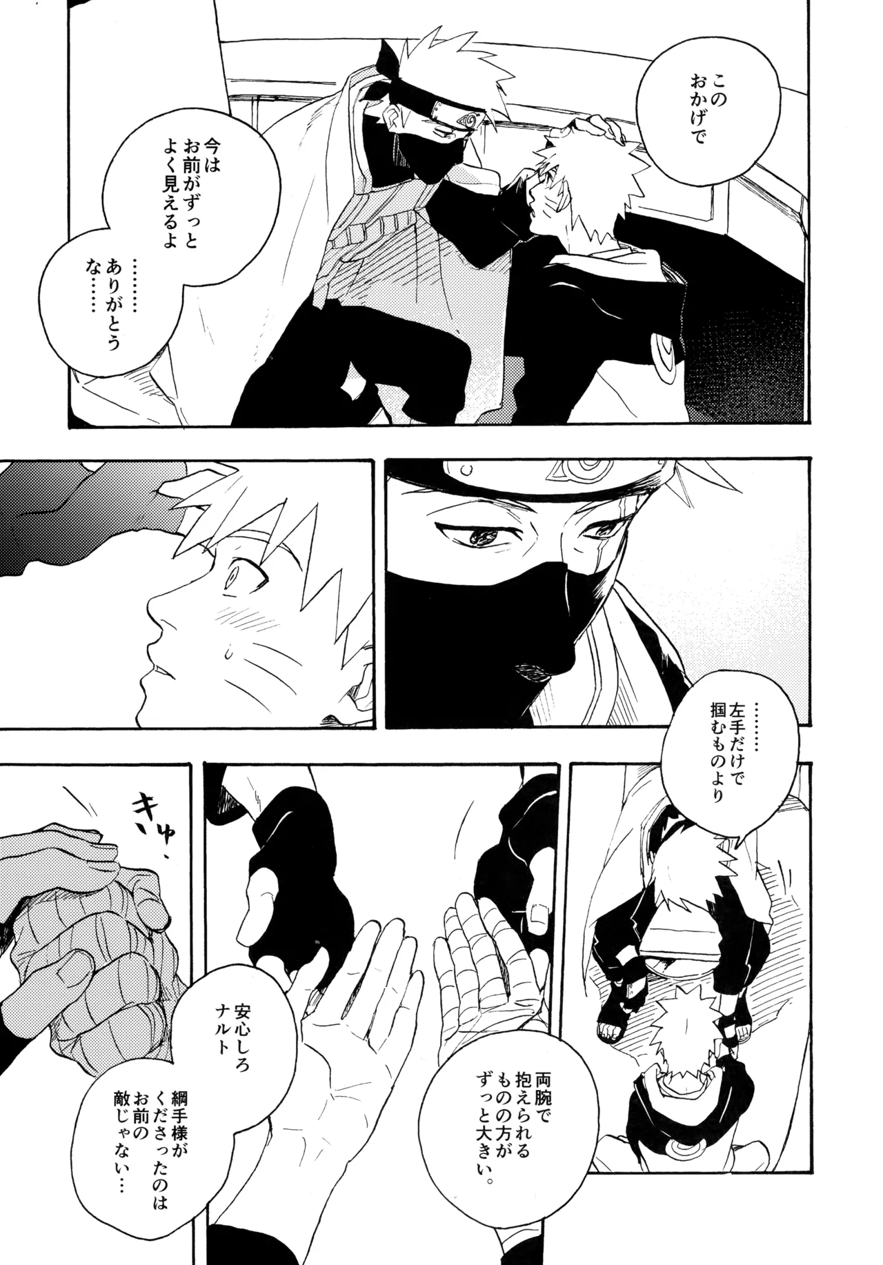 Encore 5 - Page 54