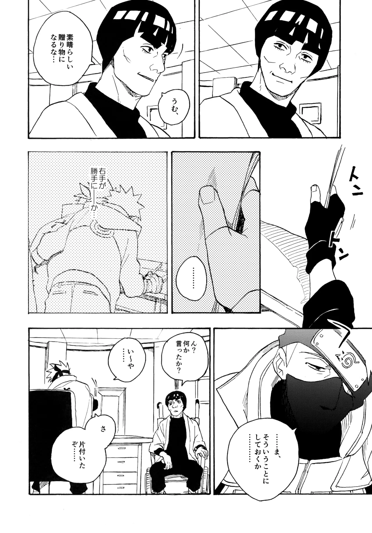 Encore 5 - Page 61