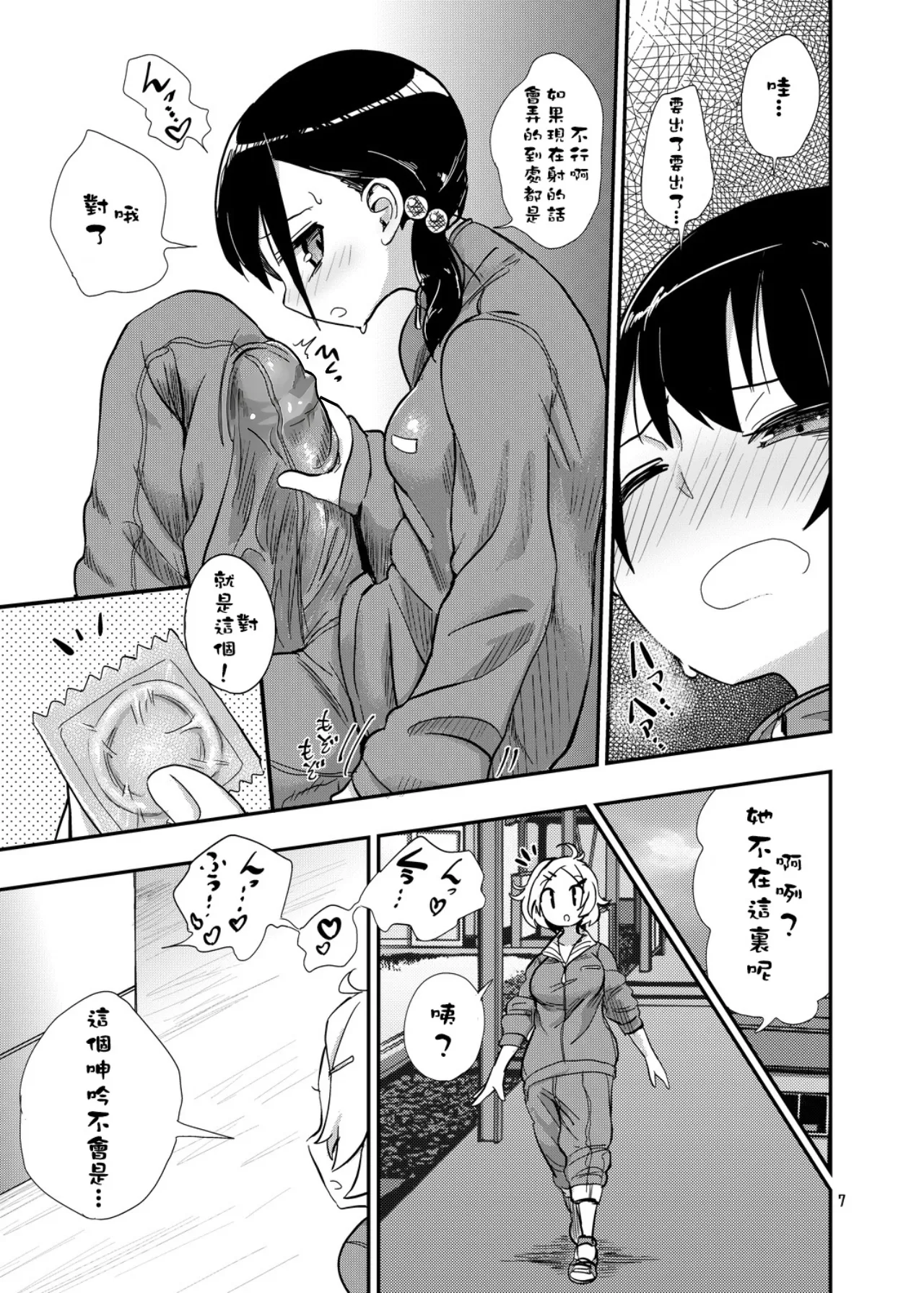 Preview page 7