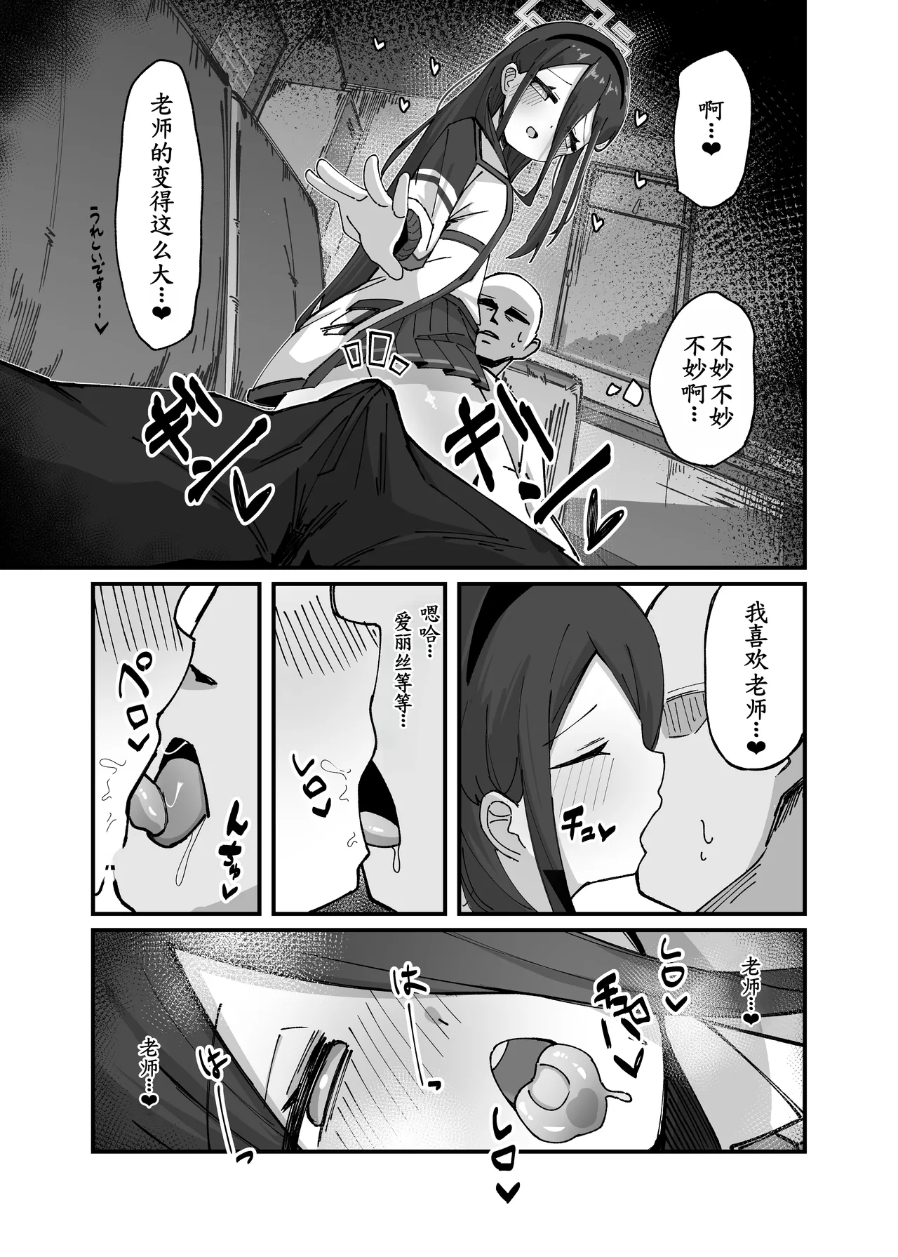 Alice ga Meijimasu - Page 10
