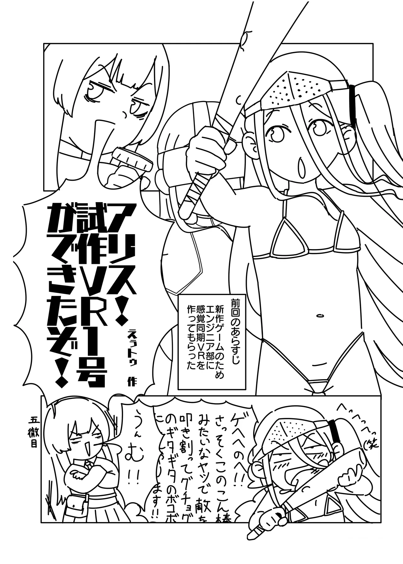 Alice ga Meijimasu - Page 33