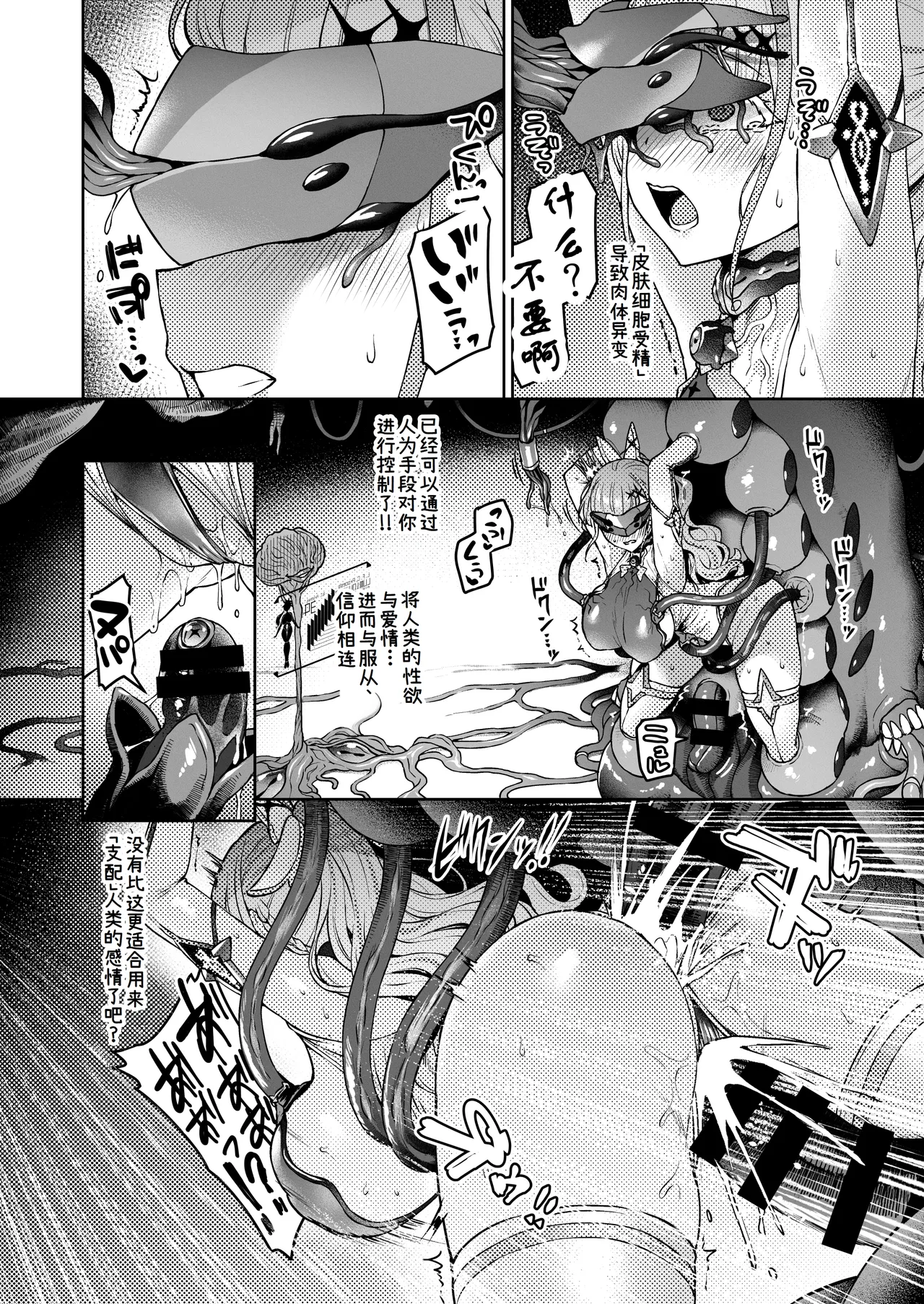 Vanishing Reality 2 - Page 9