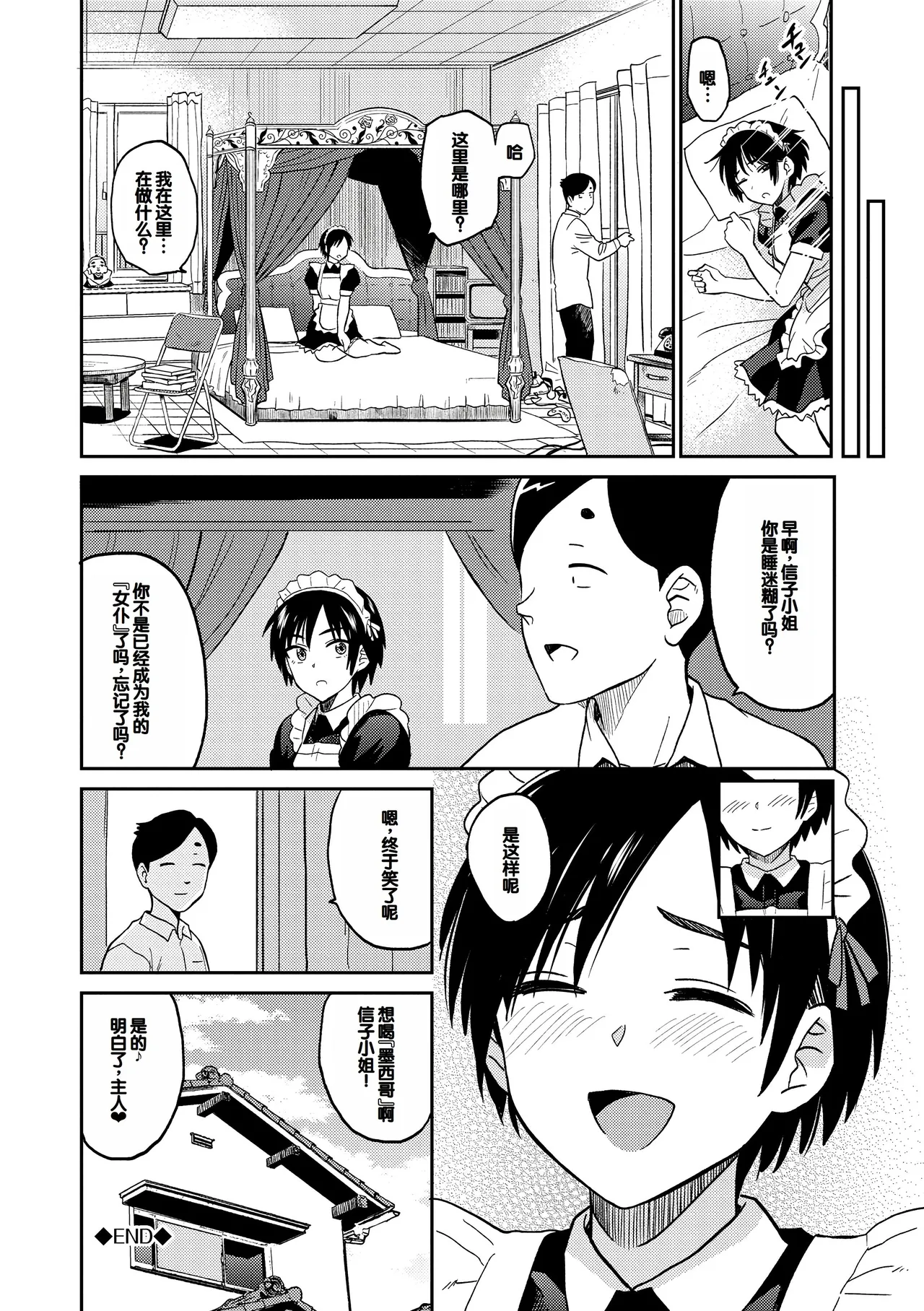 Seiyoku Gunjou - Page 110