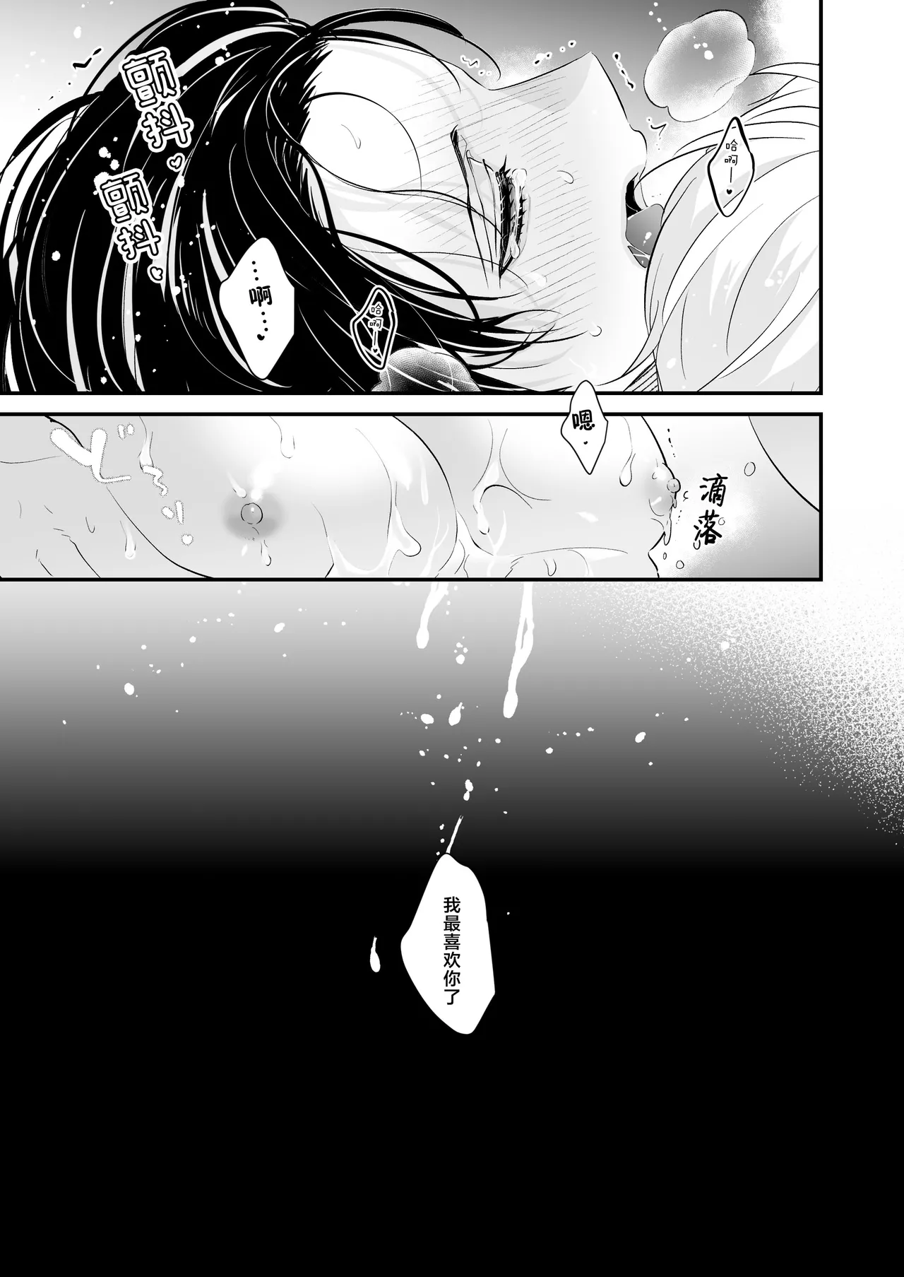 請不要跑進洗手間！ - Page 30