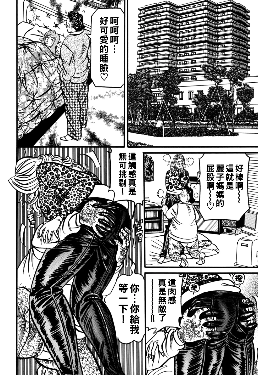 熟女麗子 甘い蜜の誘惑（Chinese） - Page 35