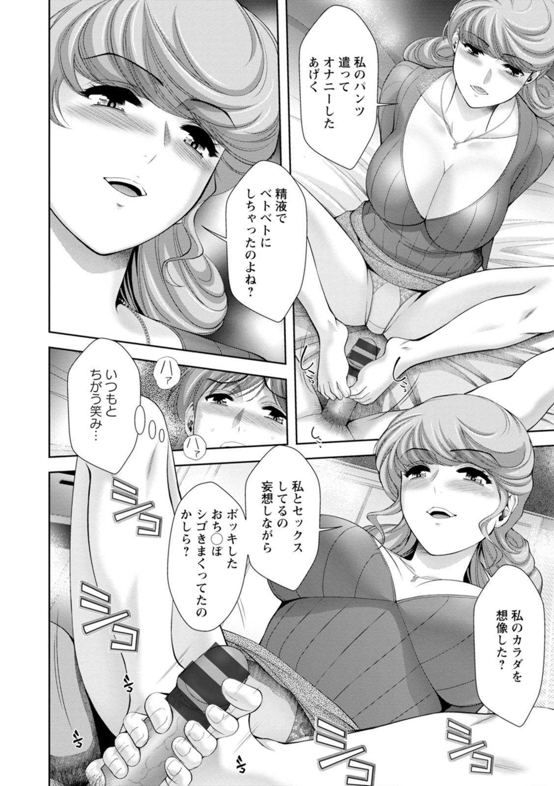 Chijin no Soukutsu - Page 172