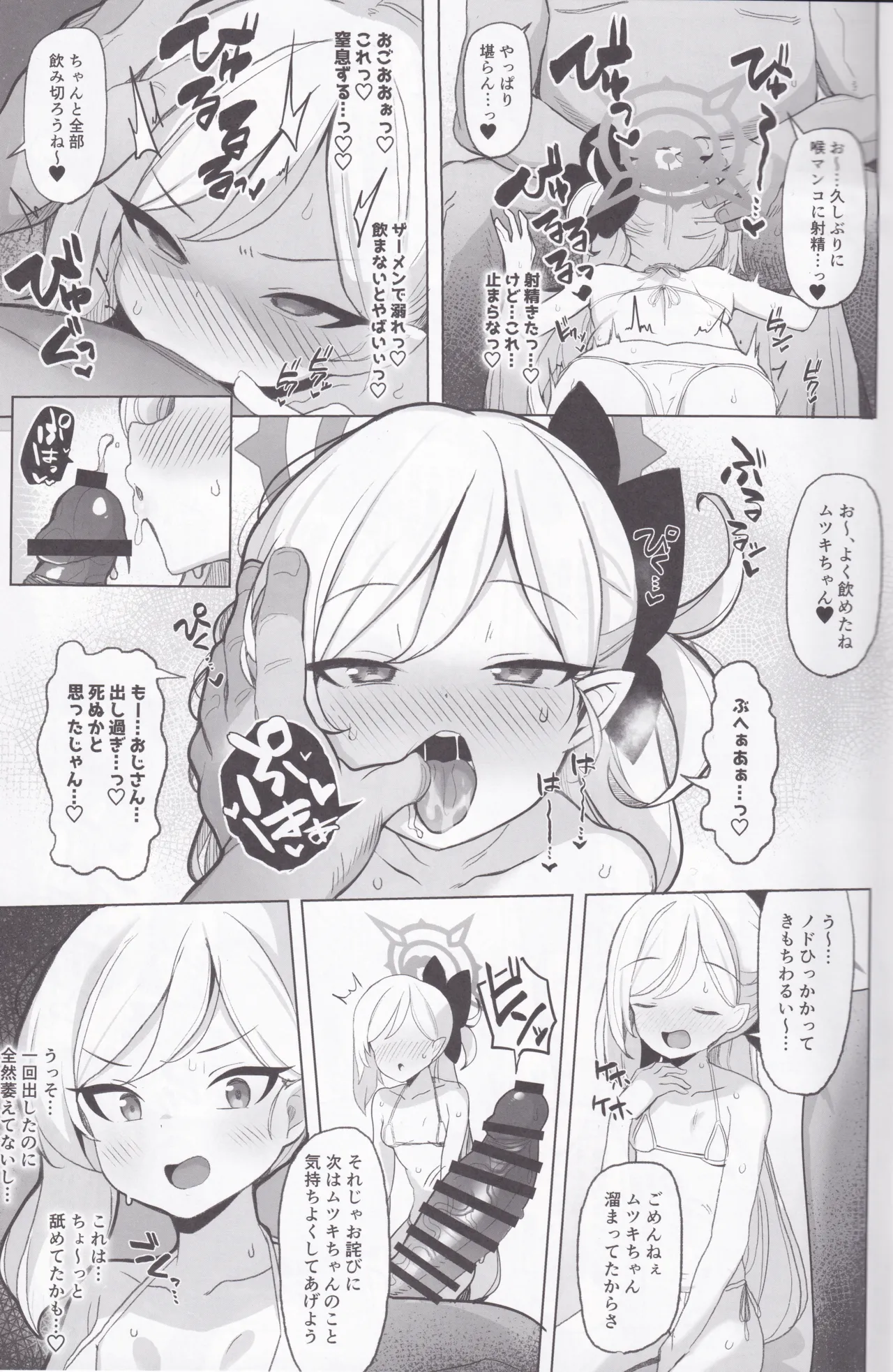 Preview page 8