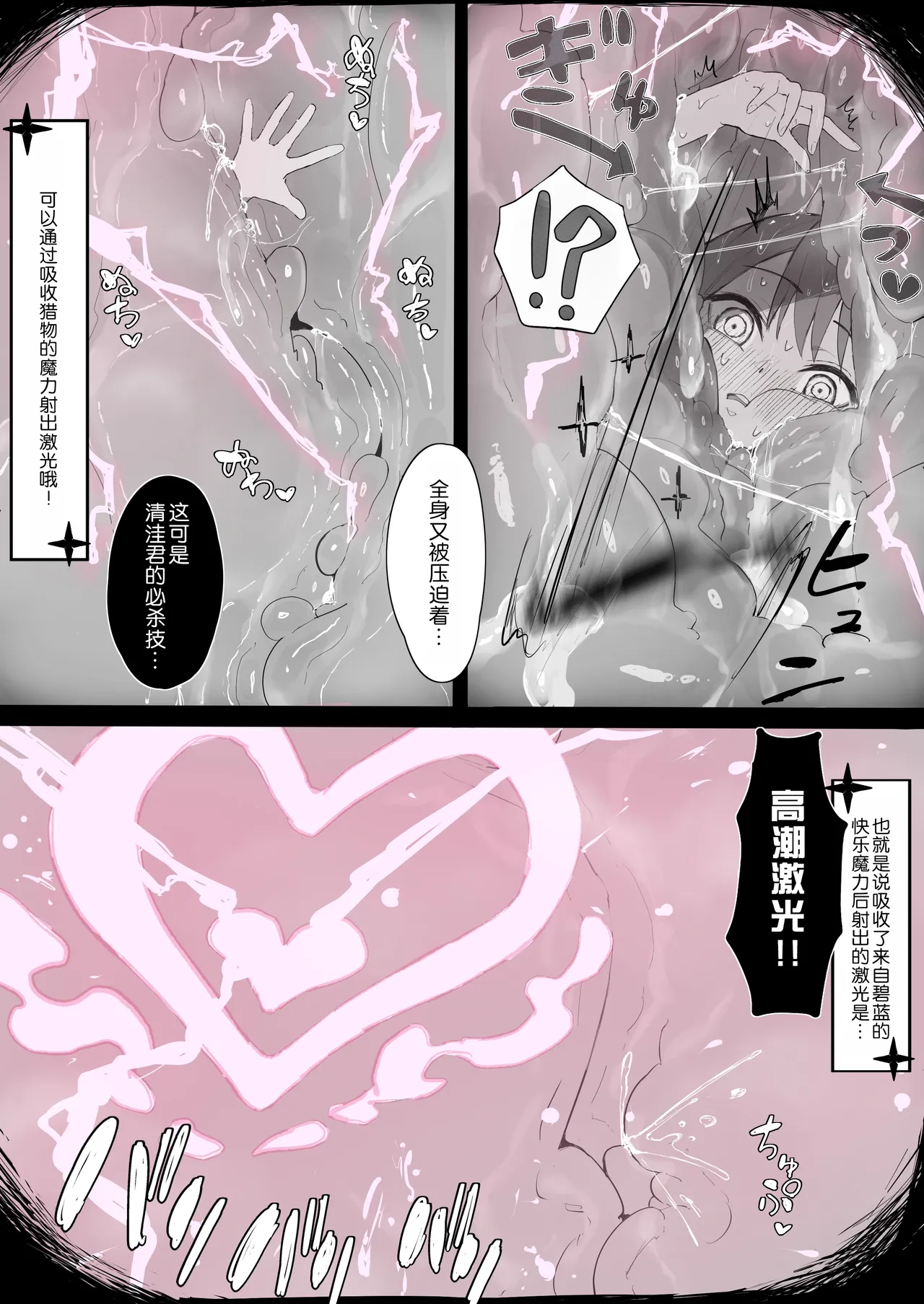 マジアズール丸吞み - Page 10