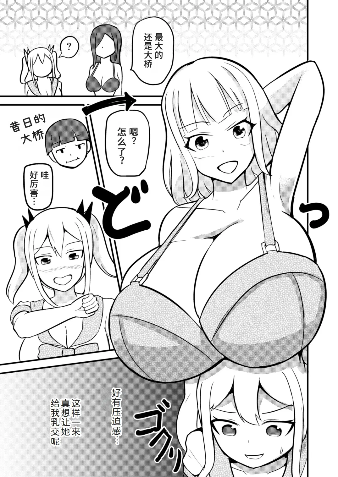 学校まるごと女の子にする話・上 - Page 13
