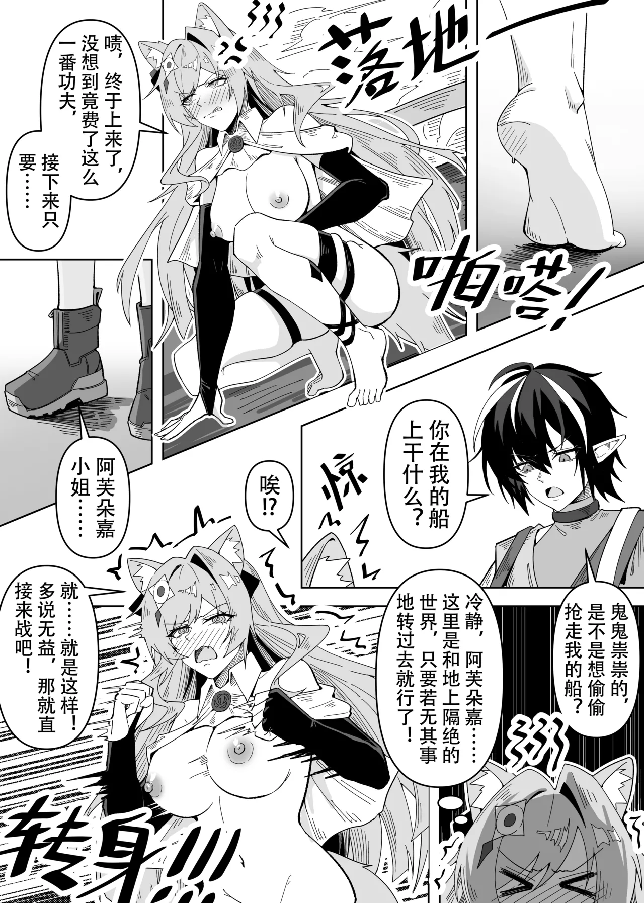 Preview page 7