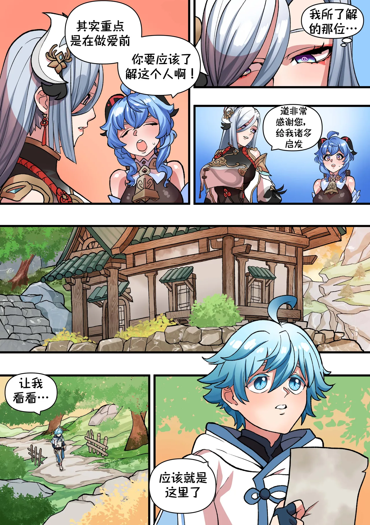 Preview page 8